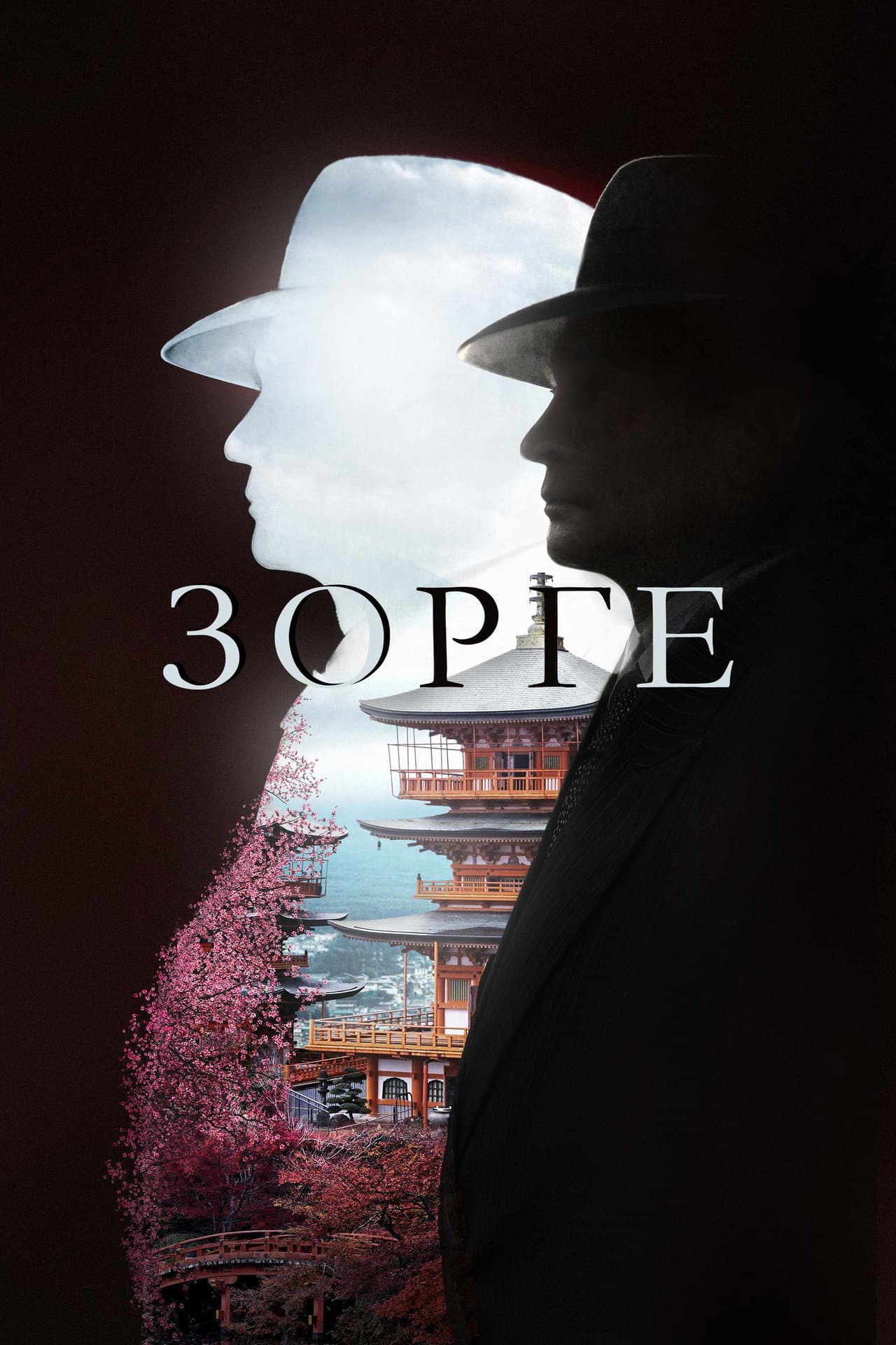 Zorge preview 2