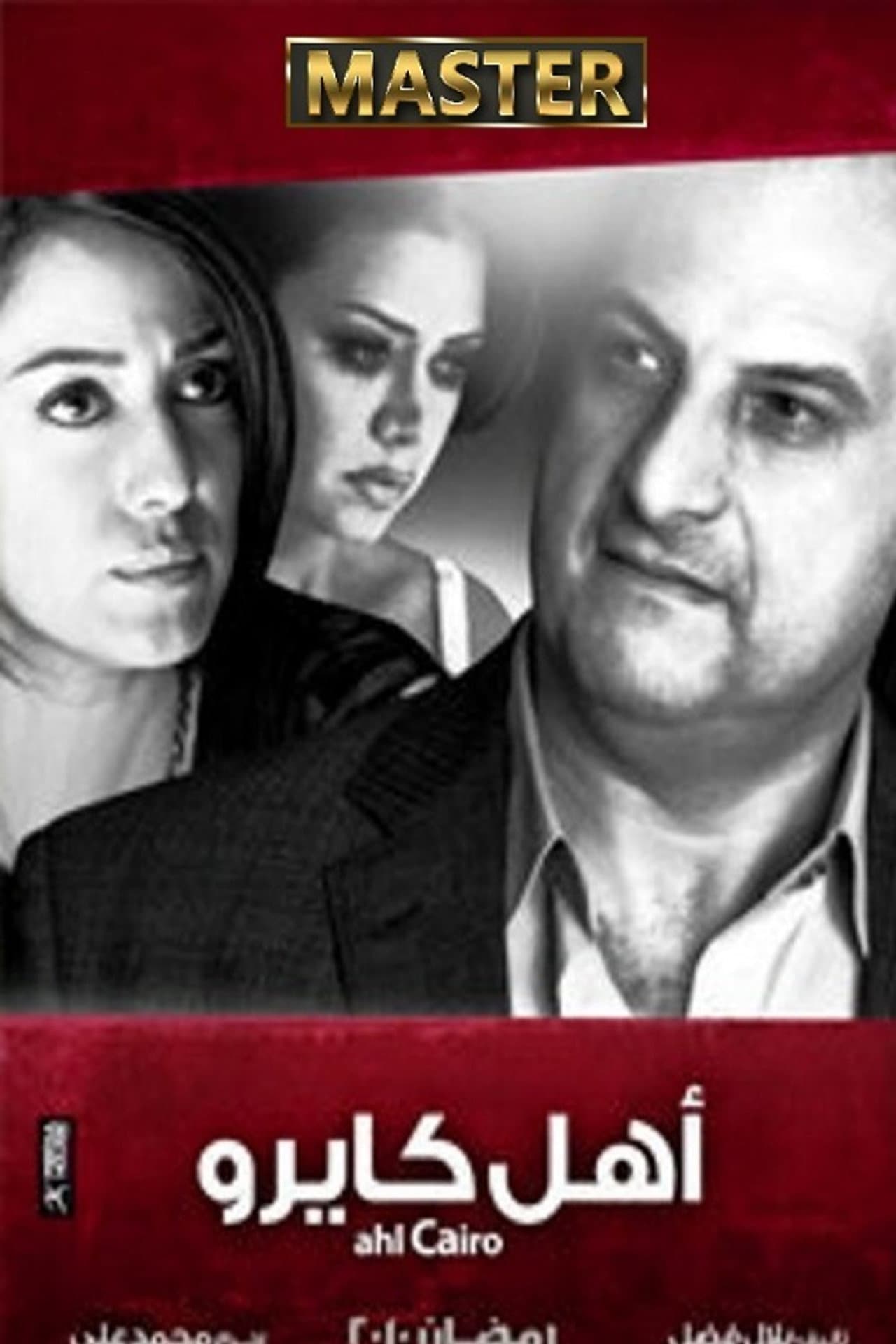 The People of Cairo preview 2