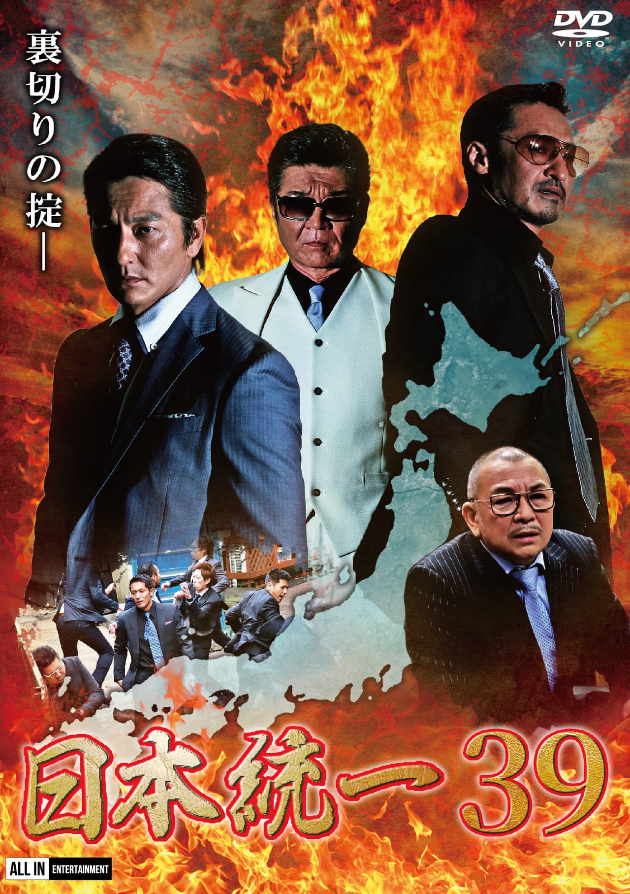 Unification of Japan 39 preview 2