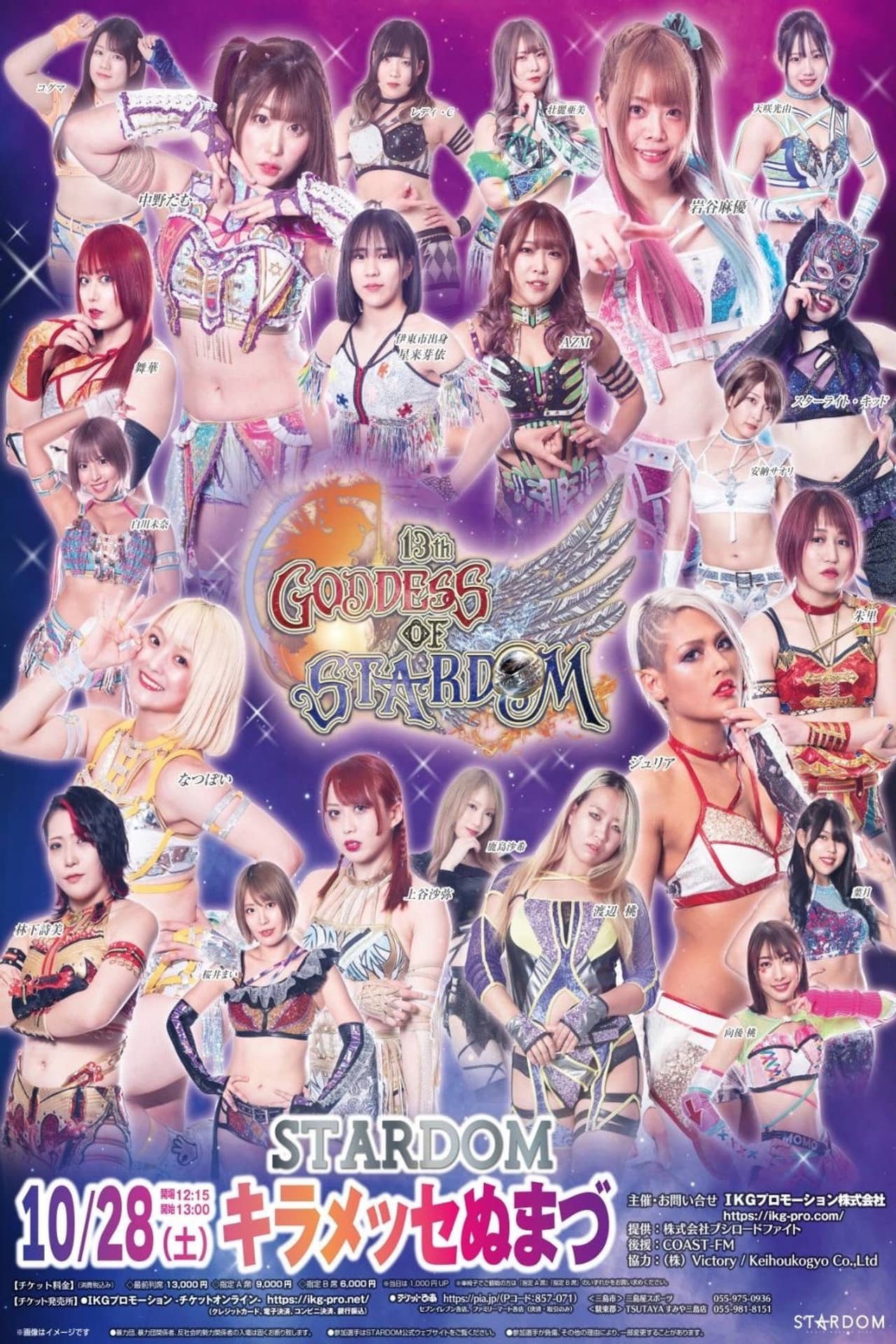 Stardom 13th Goddesses of Stardom Tag League in Numazu preview 2