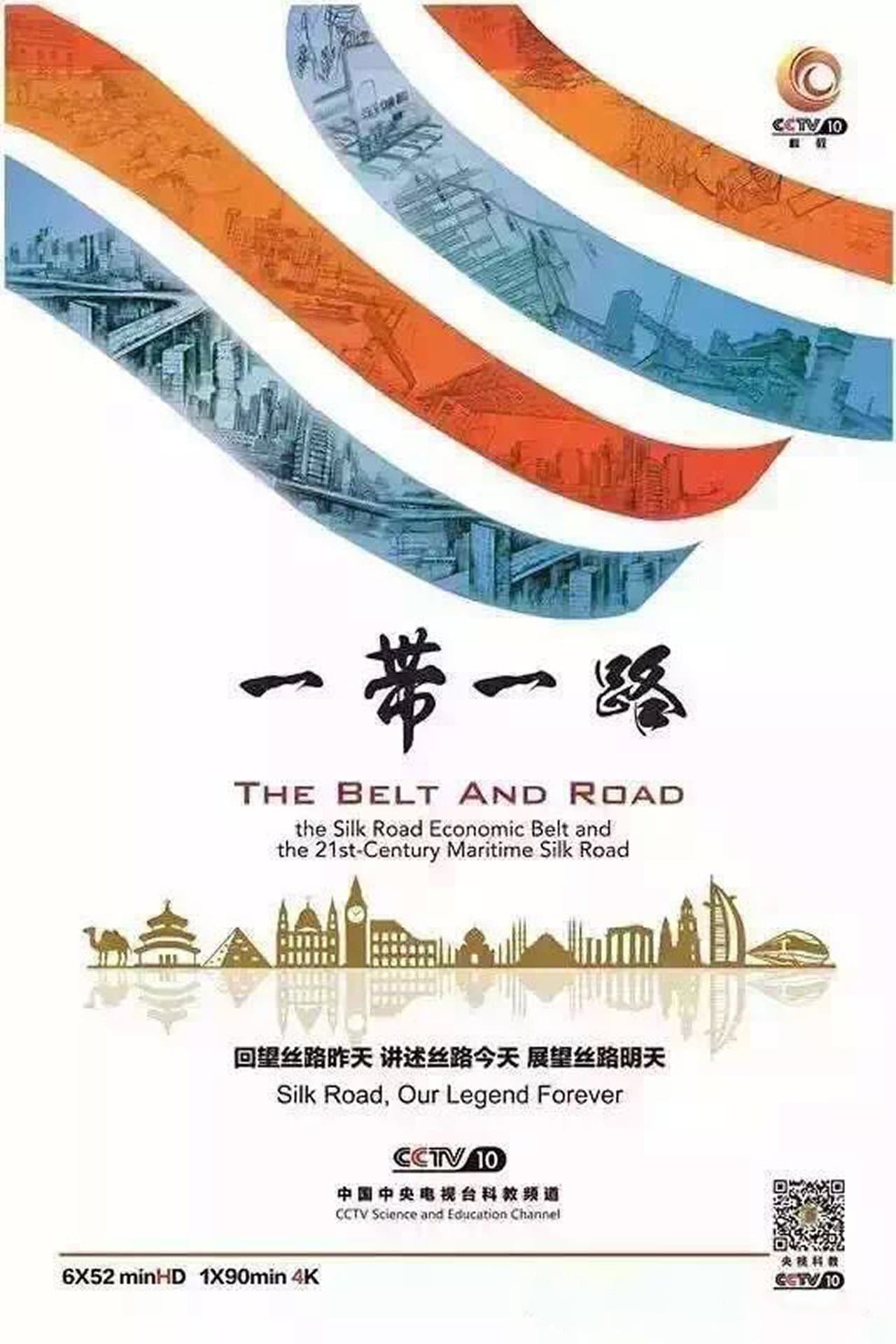 一带一路 preview 2