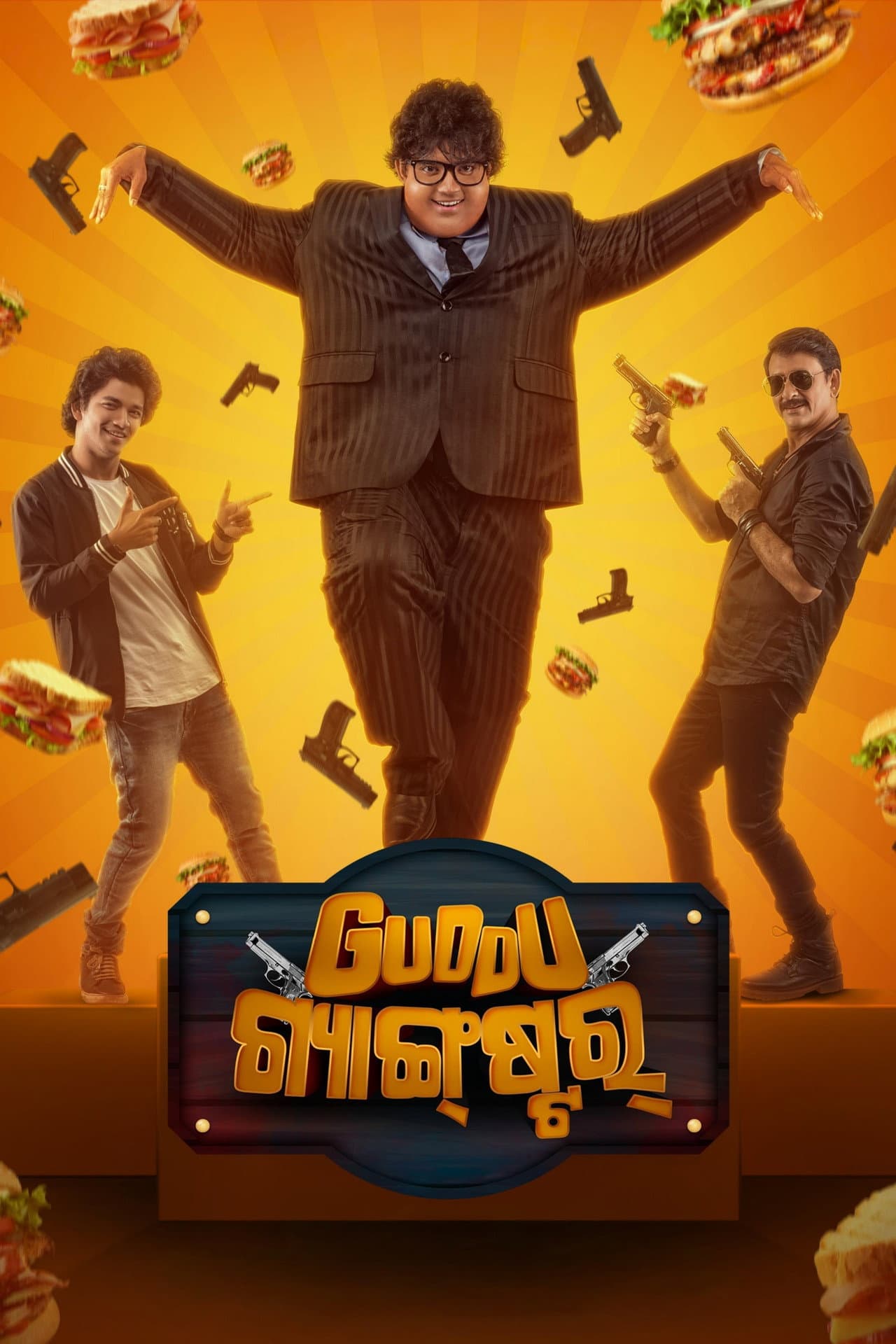 Guddu Gangster preview 2