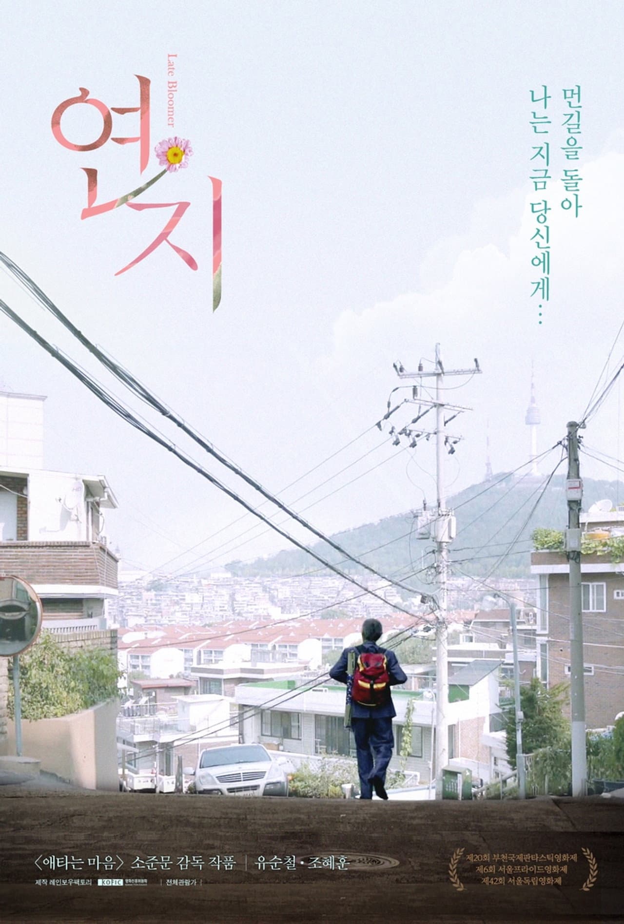 Late Bloomer preview 2