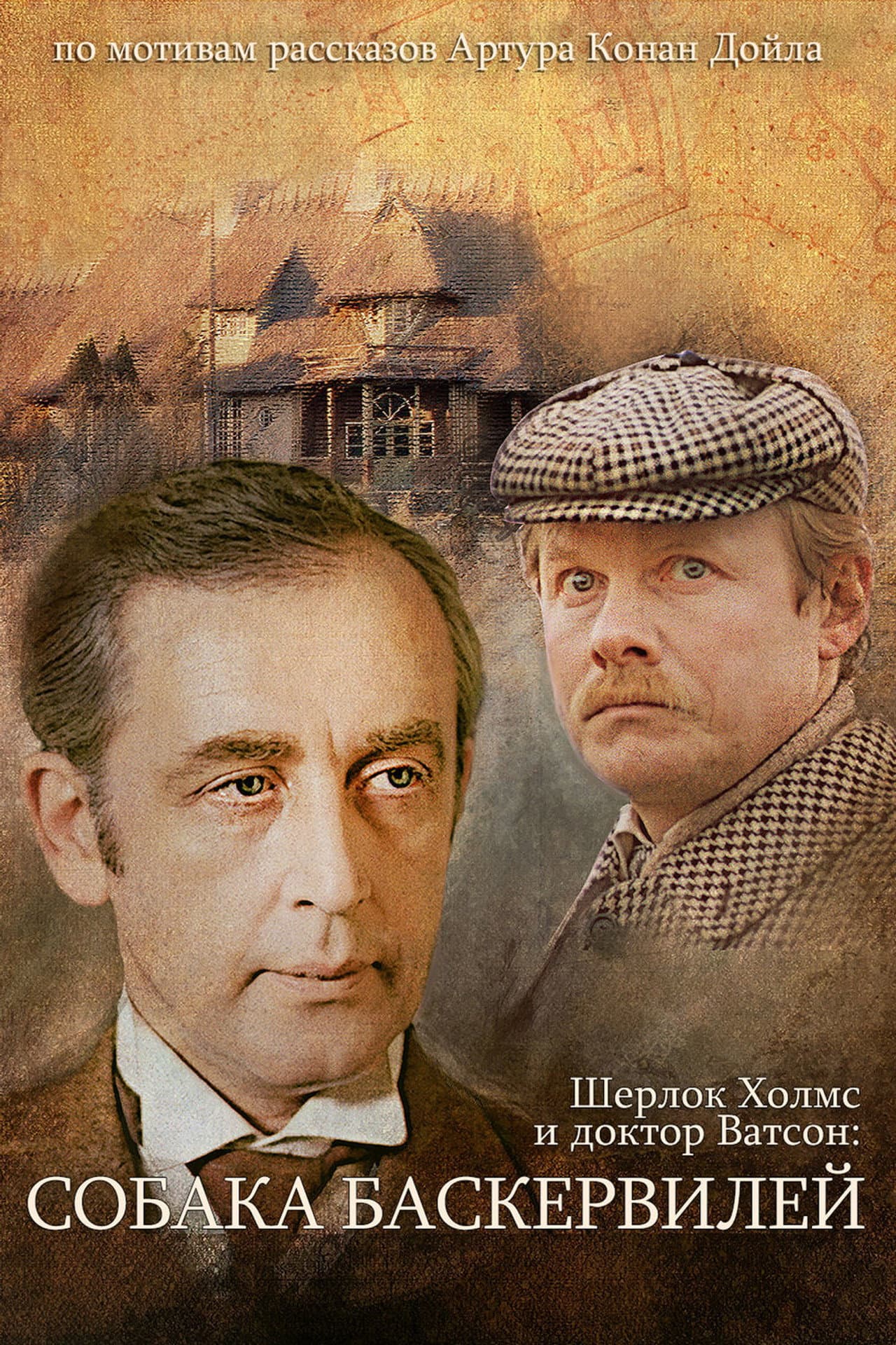 The Adventures of Sherlock Holmes and Dr. Watson: The Hound of the Baskervilles - Part 1 preview 2
