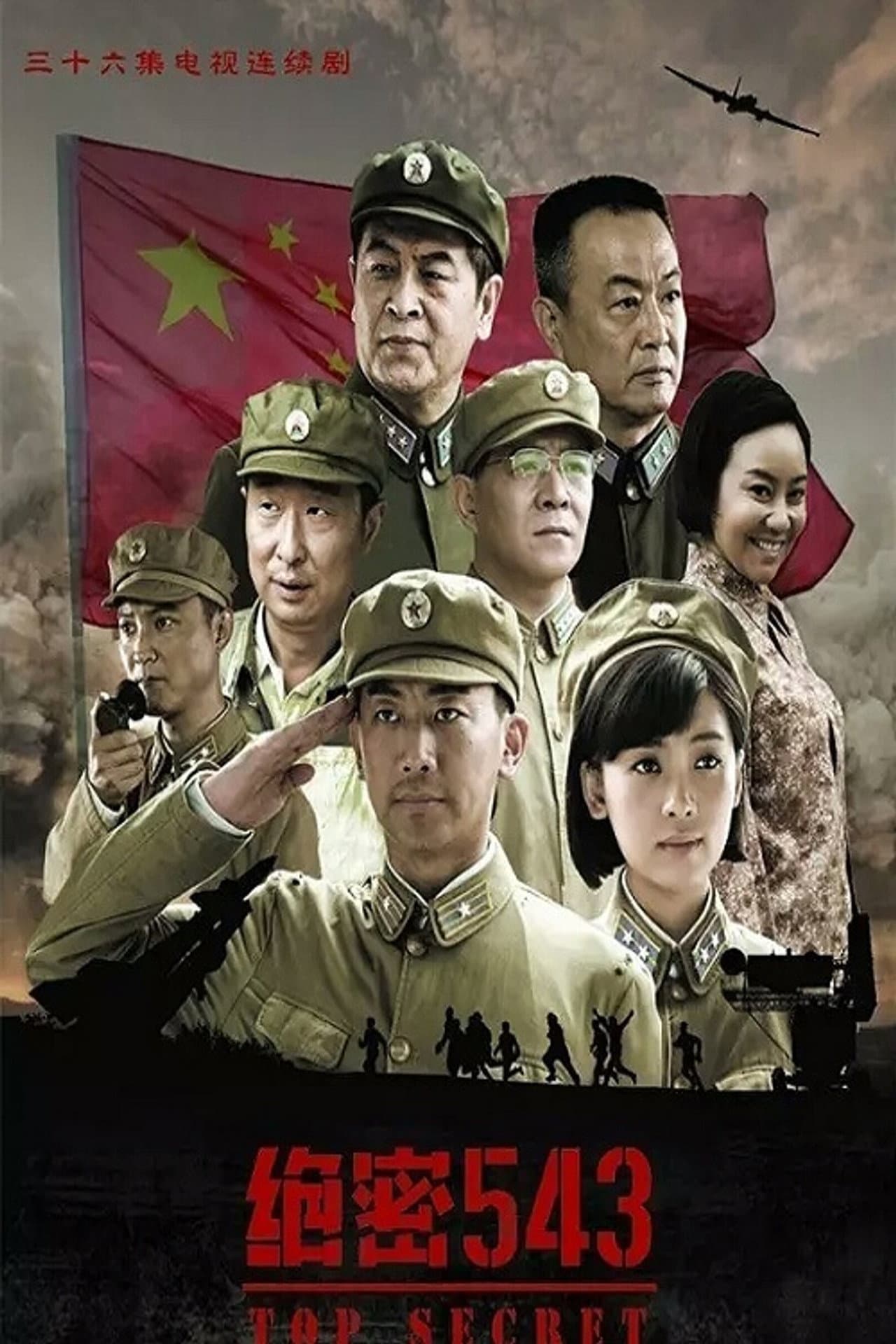 Top Secret 543 preview 2