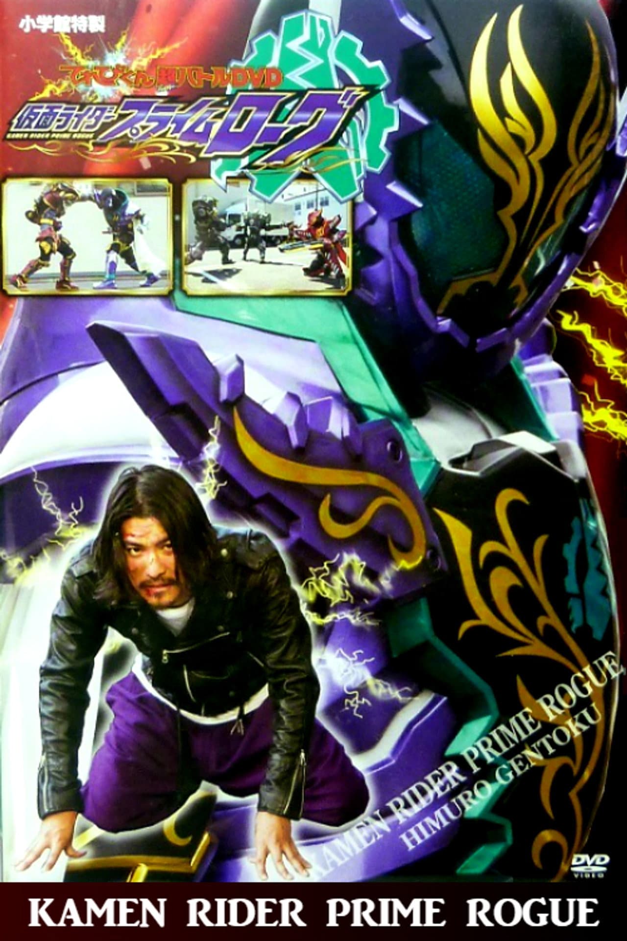 Kamen Rider Prime Rogue preview 2