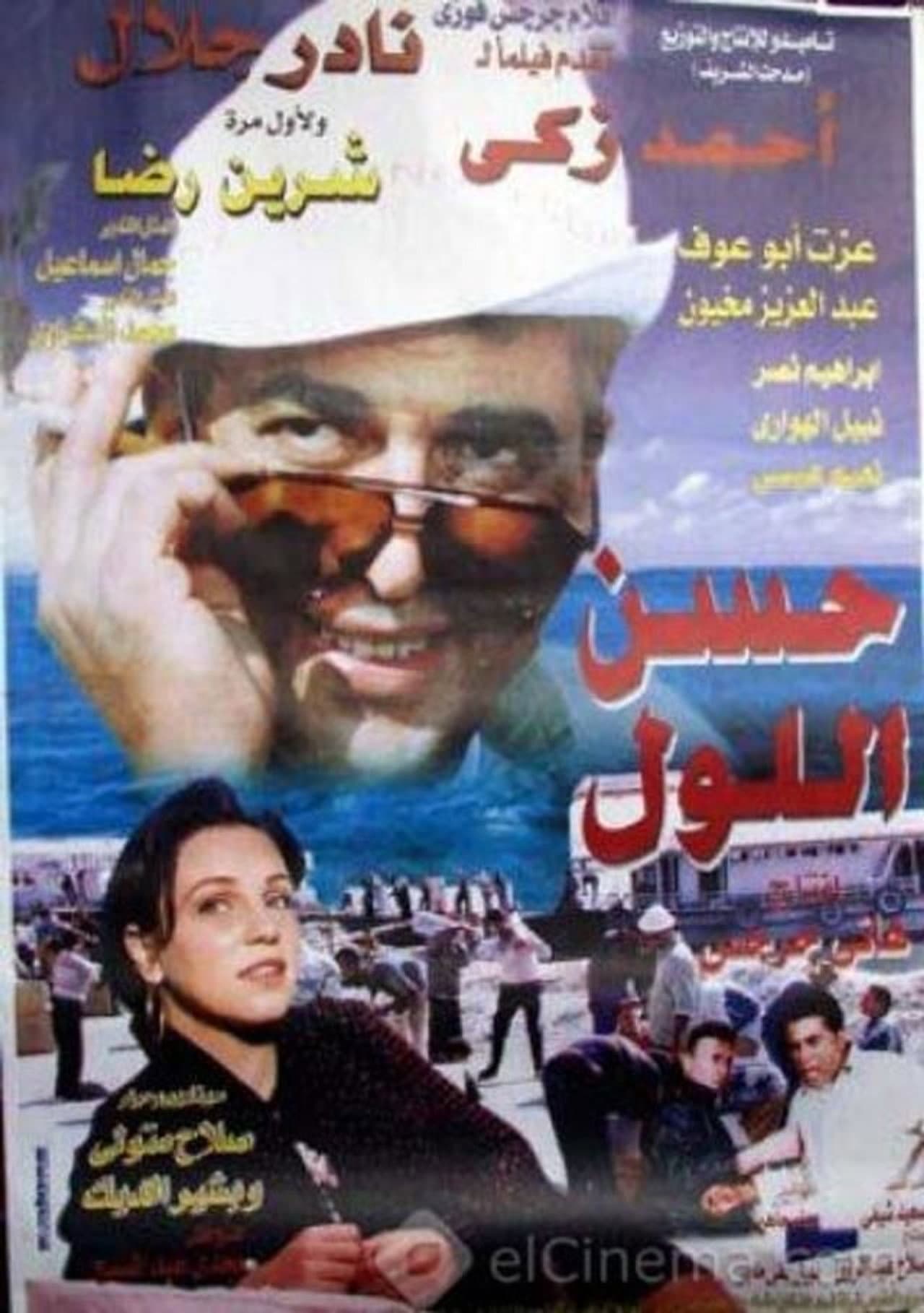 Hassan Ellol preview 2