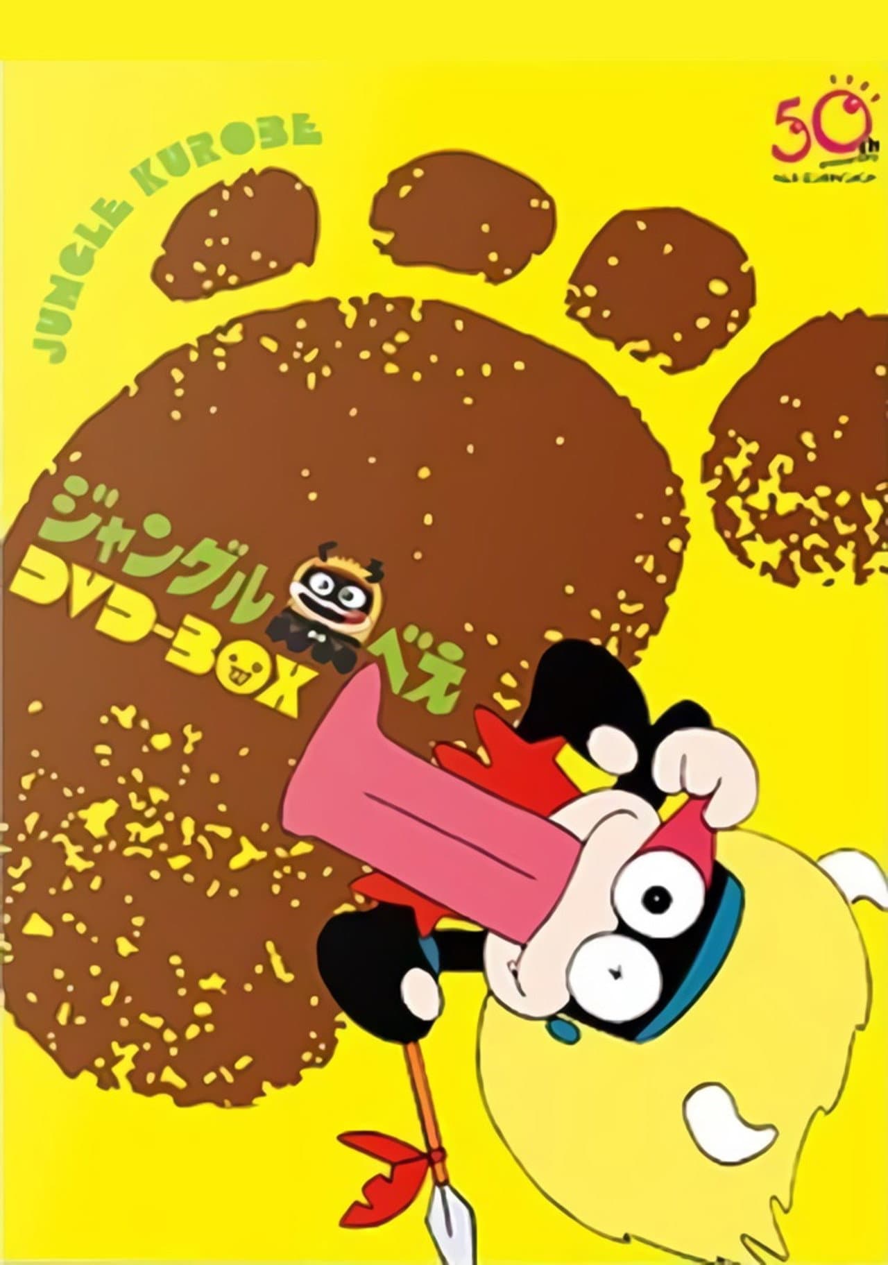 Jungle Kurobee preview 2