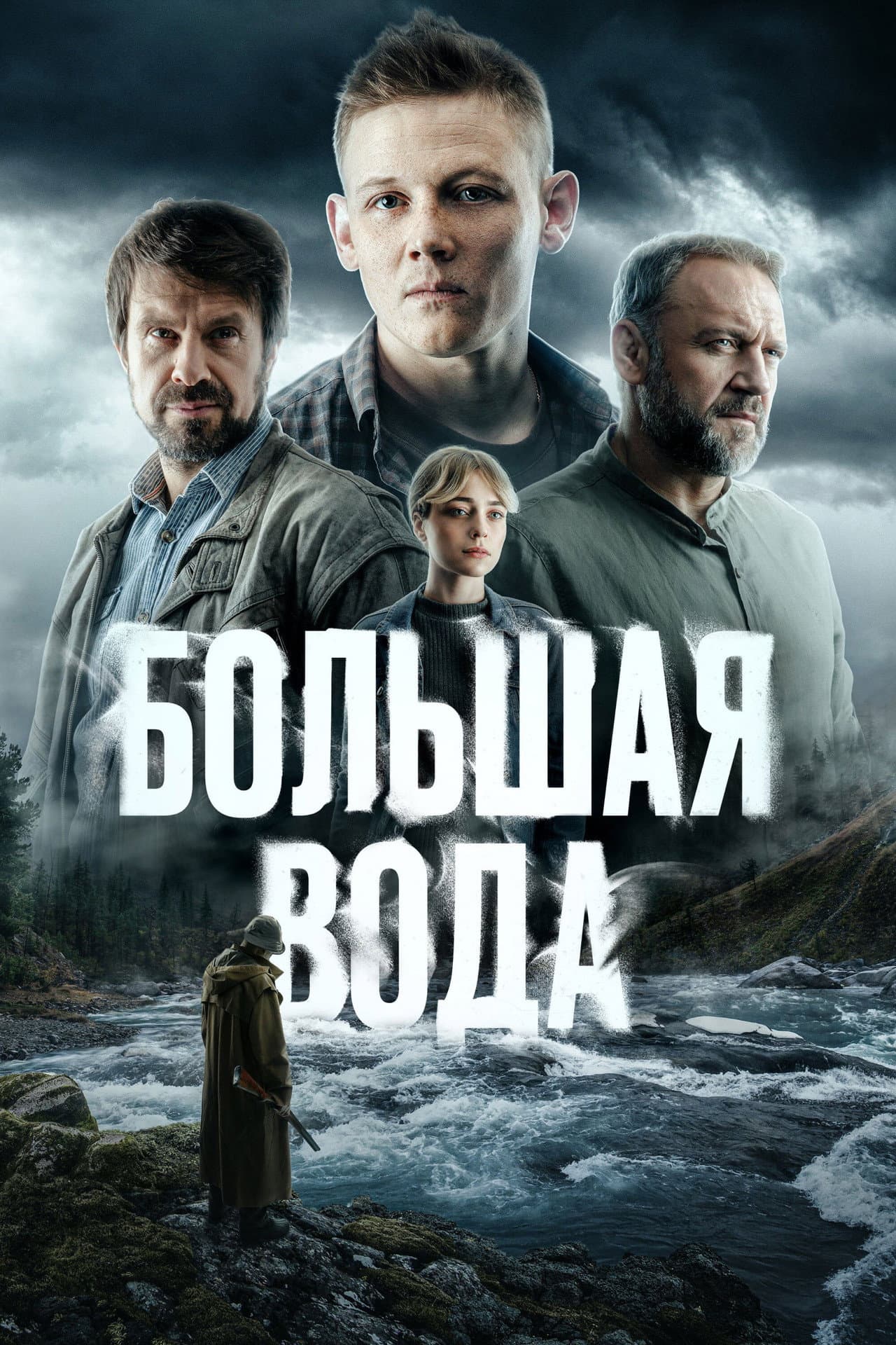 Season 1
