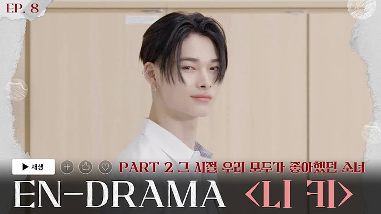 The Girl We All Loved Before 'Ni-Ki' (그 시절 우리 모두가 좋아했던 소녀 '니키')