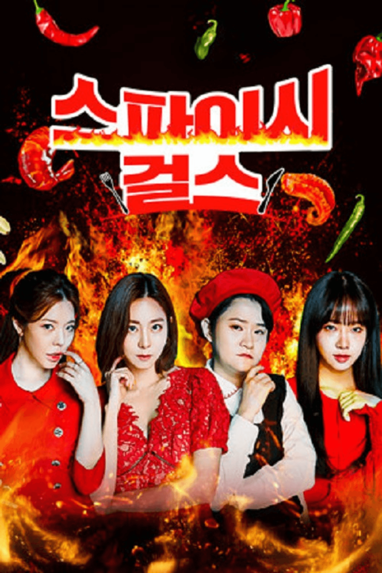 Spicy Girls preview 1