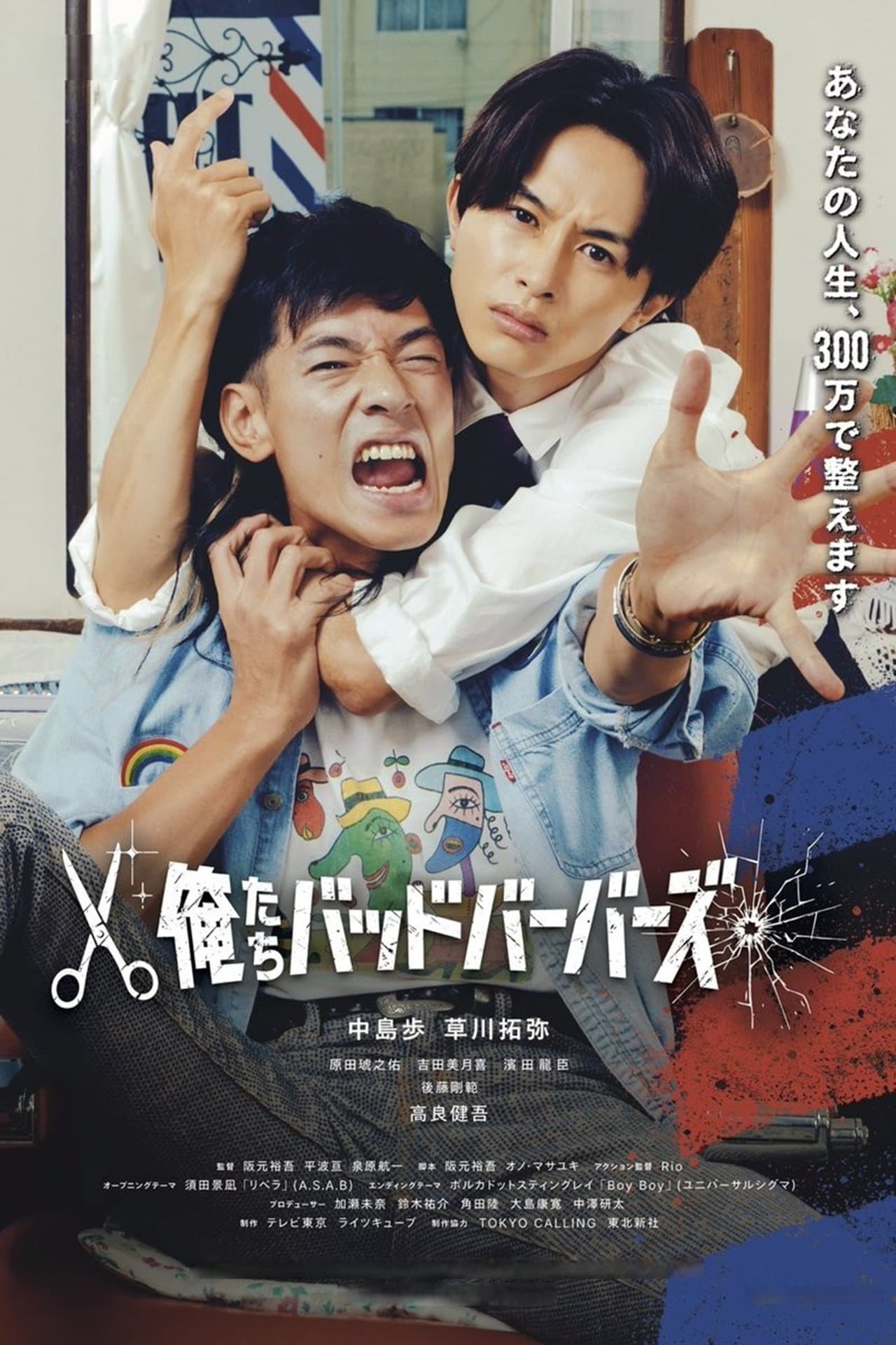 Season 1