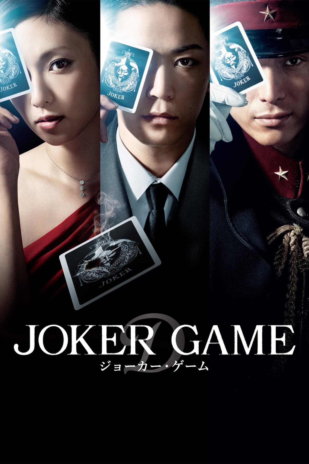 Joker Game preview 2