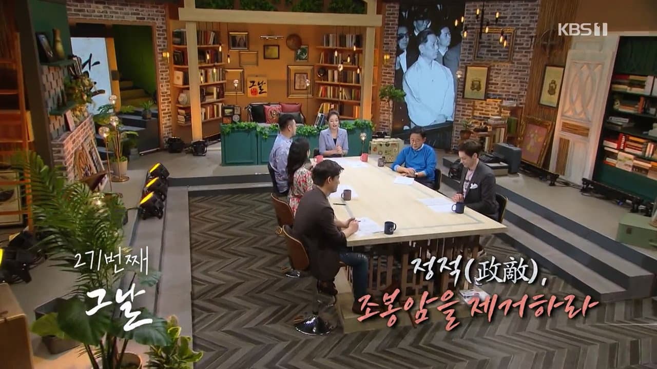 Episode 271