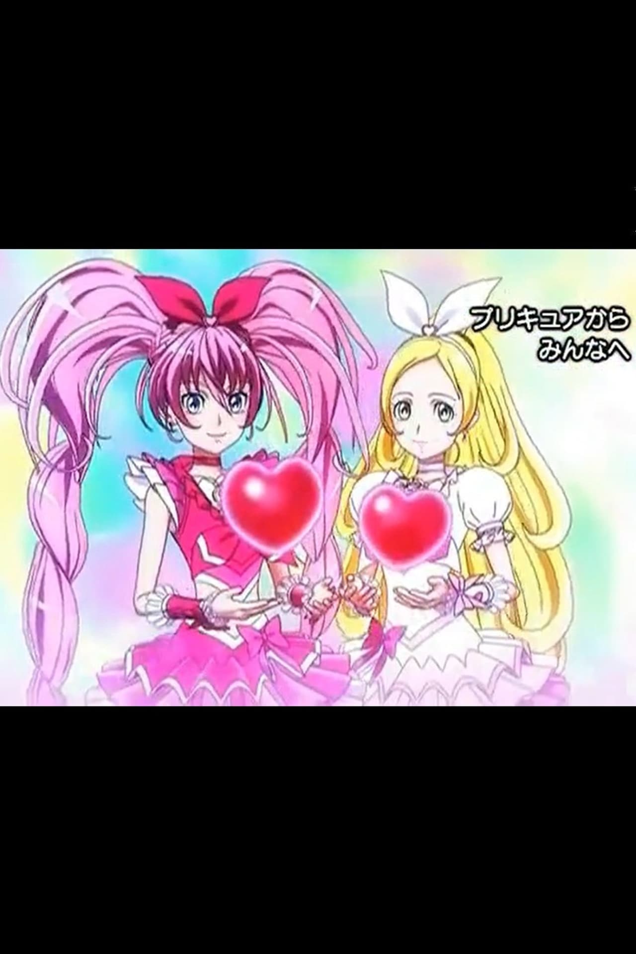 Precure kara Minna e no Ouen Movie preview 1