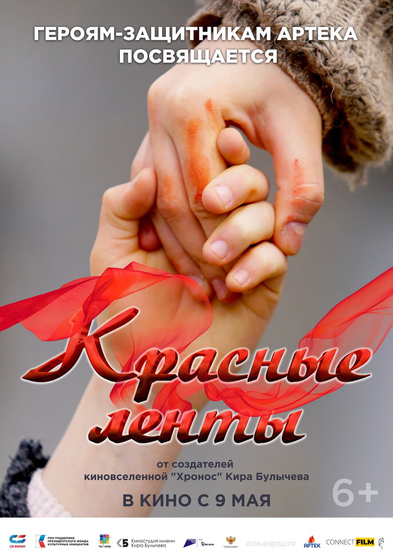 Red Ribbons preview 1