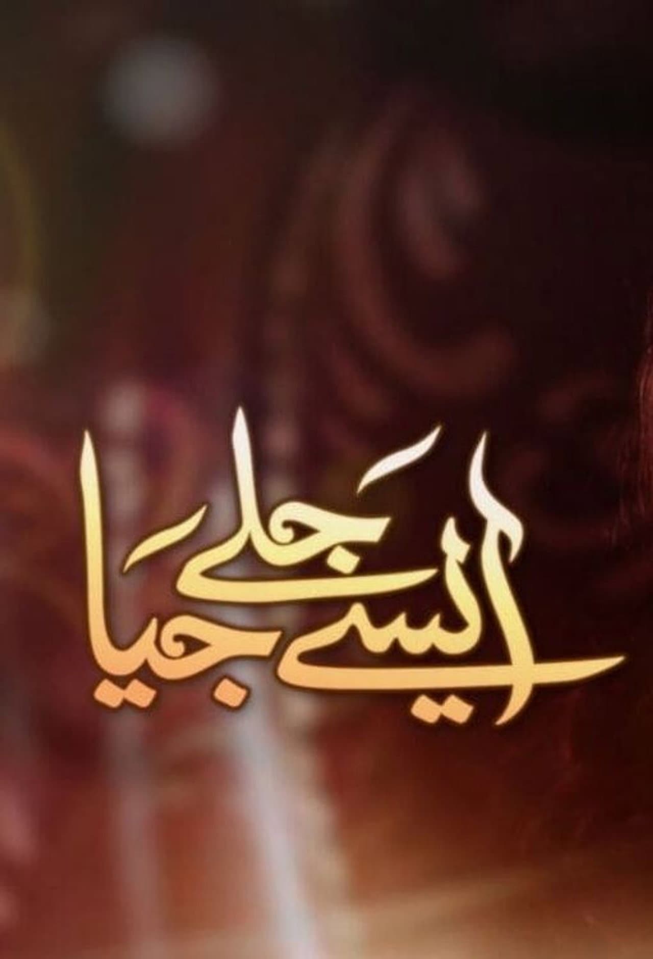 Aise Jalay Jiya preview 2