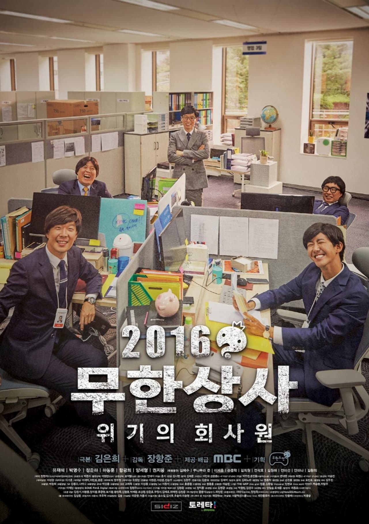 Muhan Company preview 2