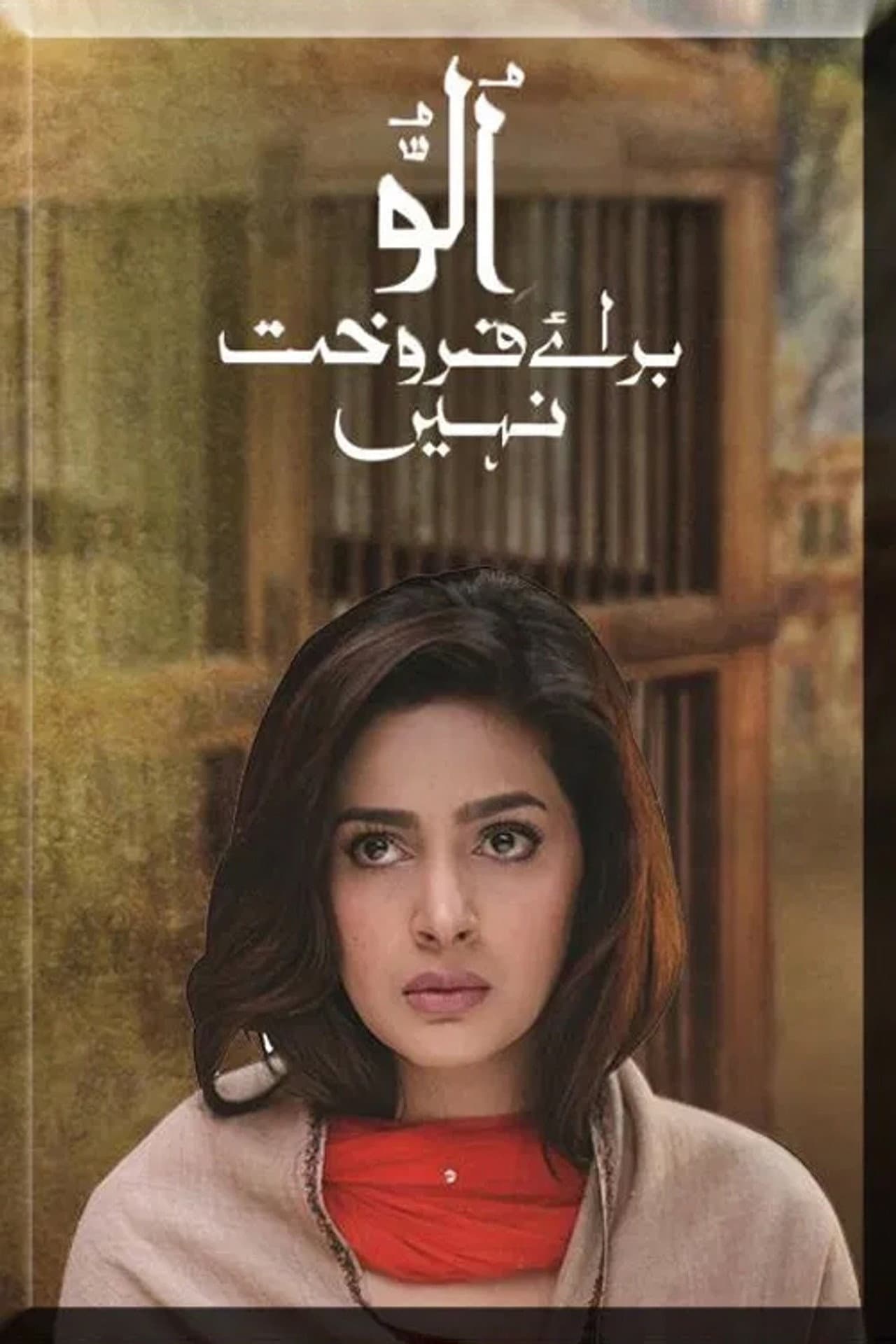 Ullu Baraye Farokht Nahi preview 2