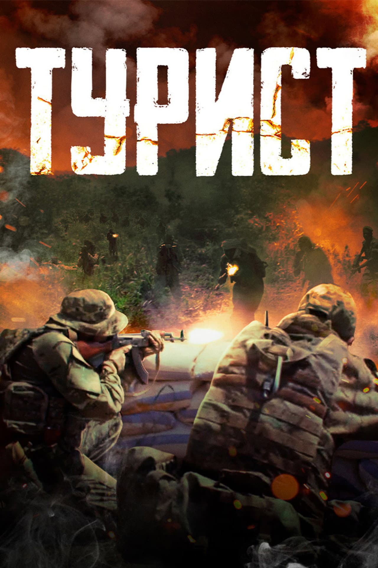 Tourist preview 2