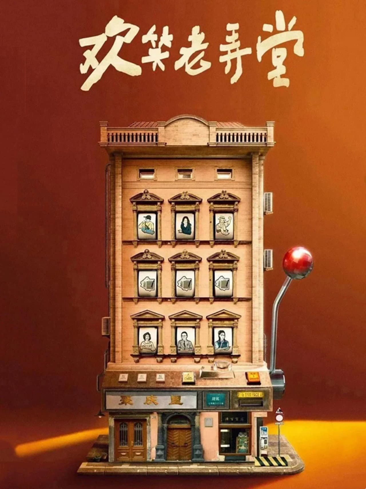The House of 72 Tenants preview 2