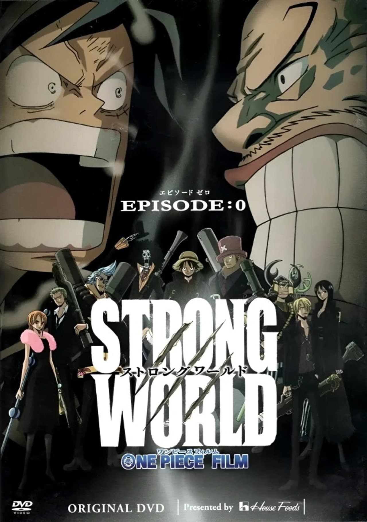 One Piece: Strong World Episode 0 preview 2