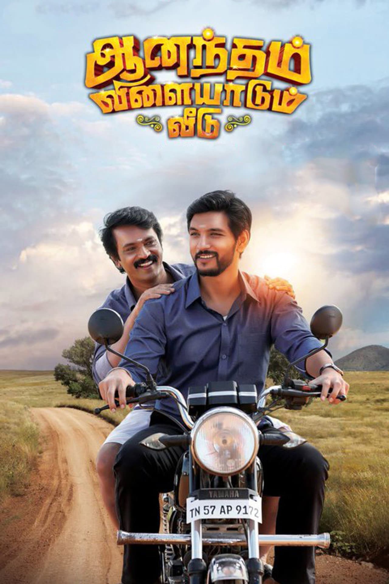 Anandham Vilayadum Veedu preview 2