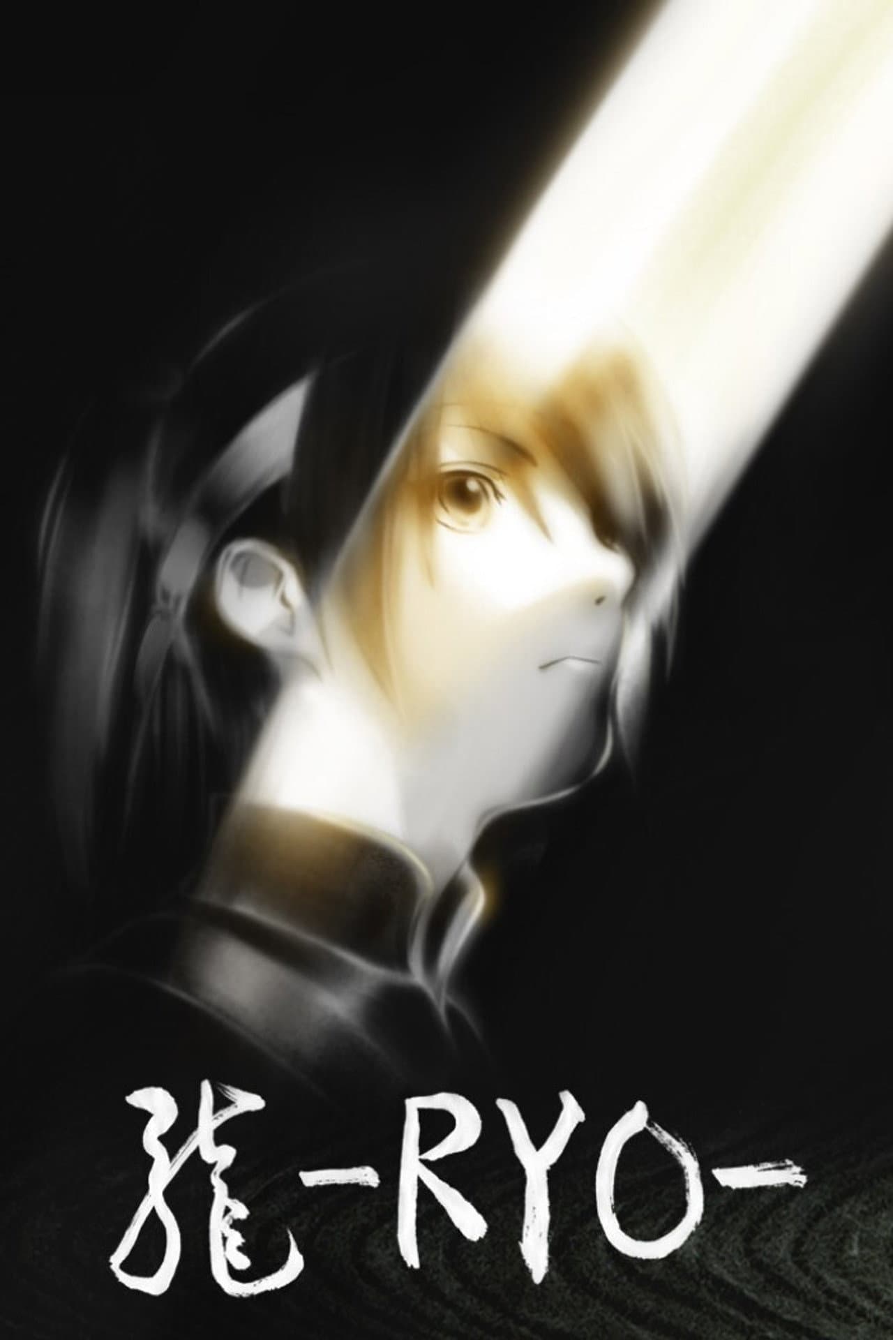 Ryo preview 2