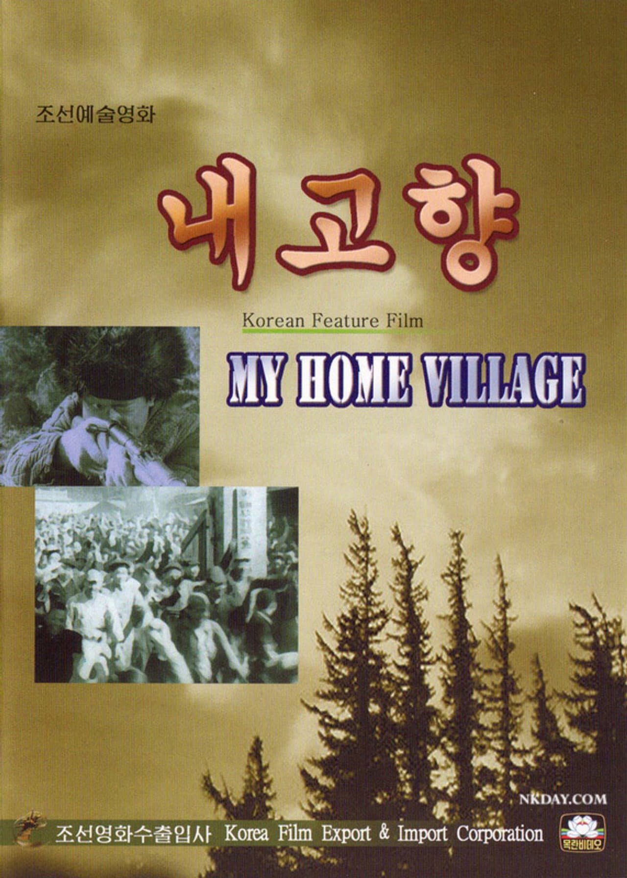 My Home Village preview 1