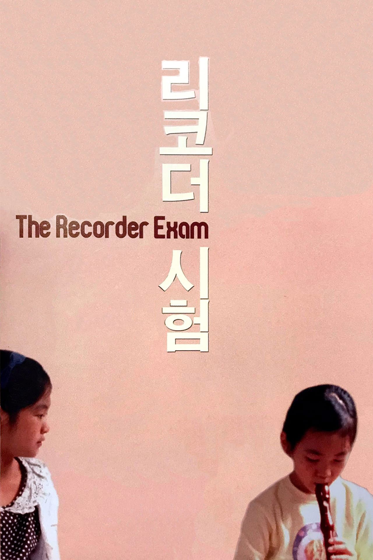 The Recorder Exam preview 2