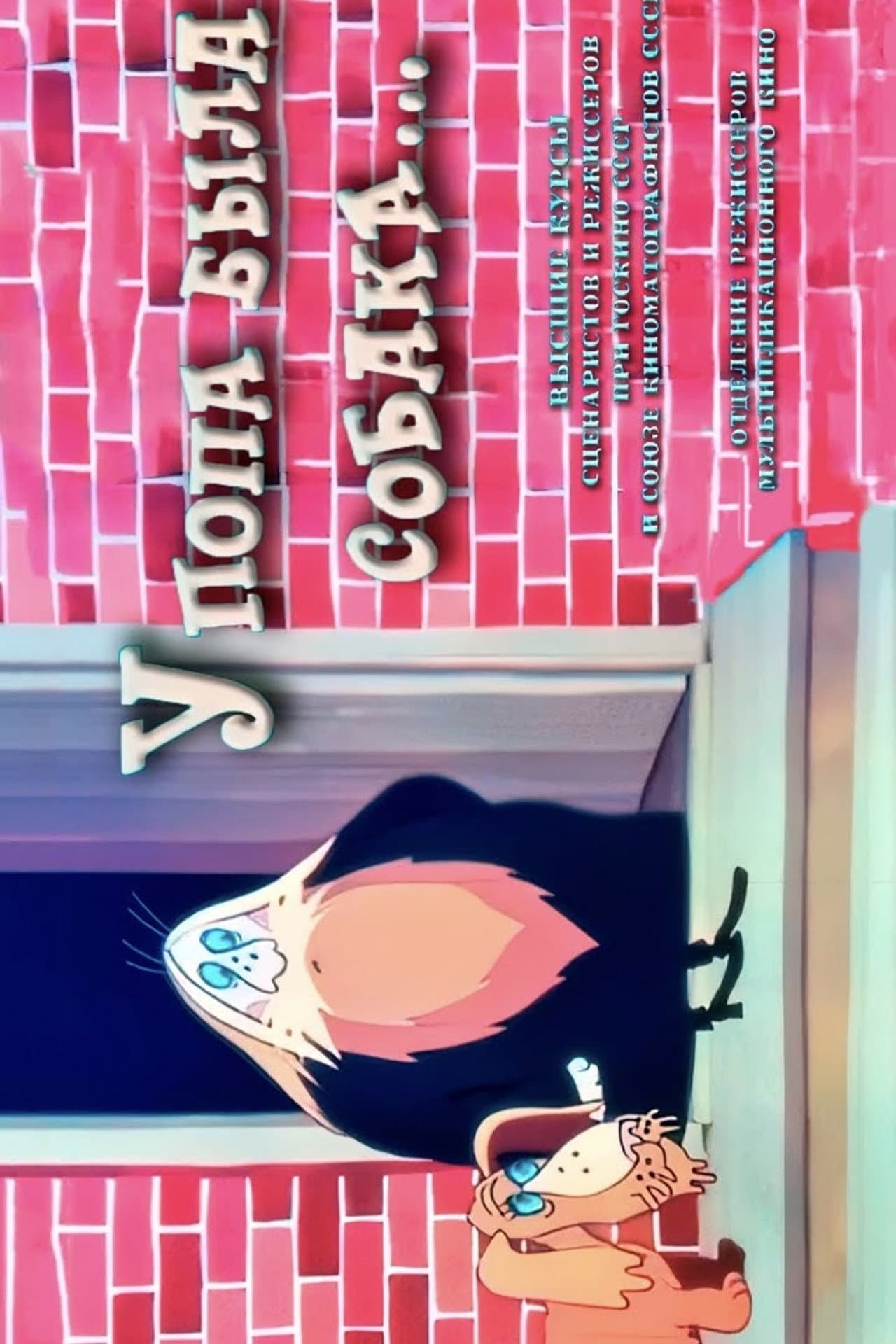 The Priest Had A Dog preview 2