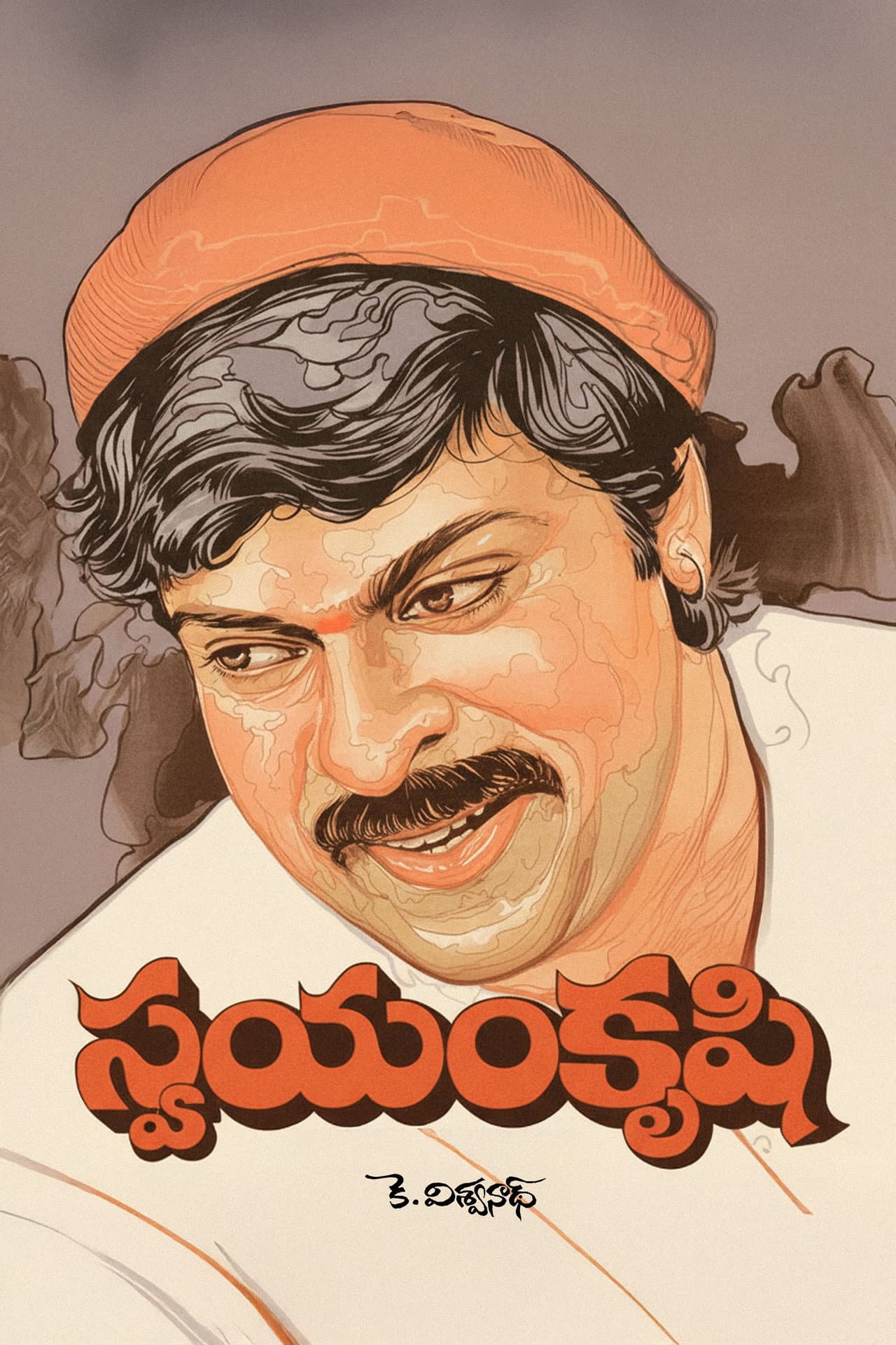 Swayamkrushi preview 2
