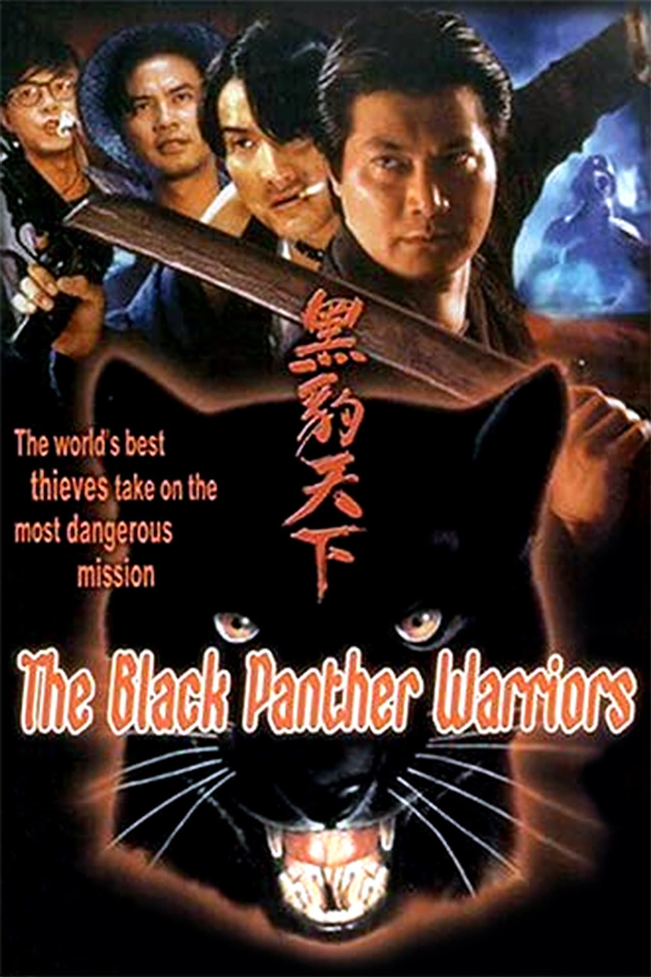 The Black Panther Warriors preview 2