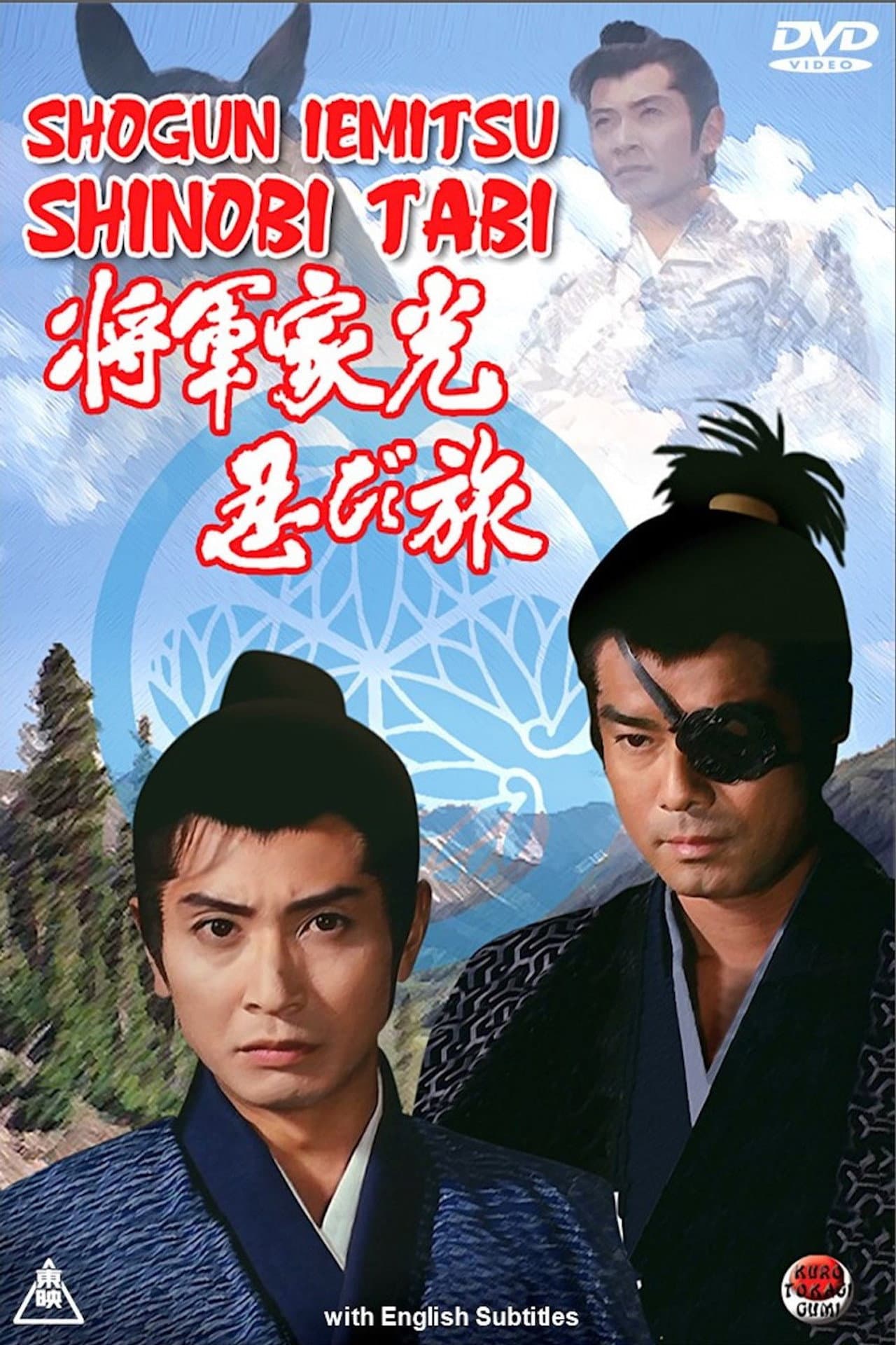 Shogun Iemitsu Shinobi Tabi preview 1