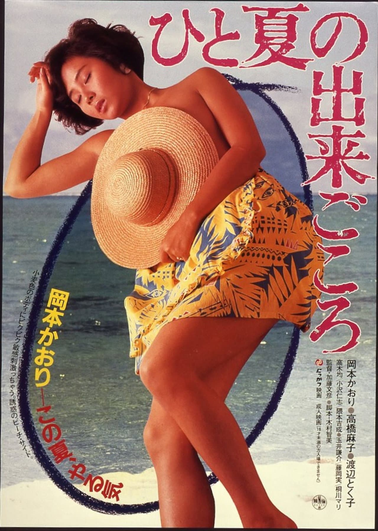The Best of a Summer preview 1