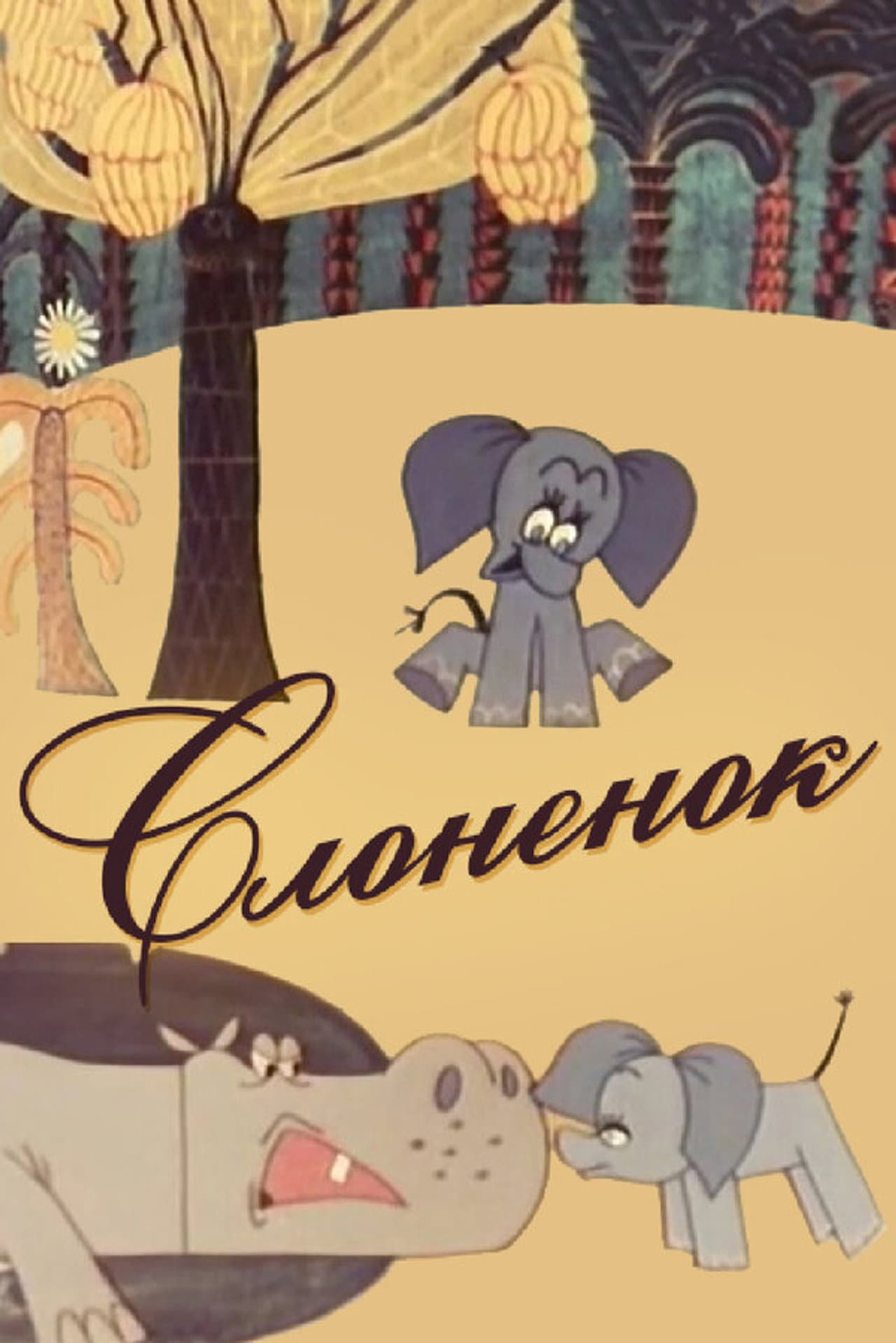 The Elephant preview 1