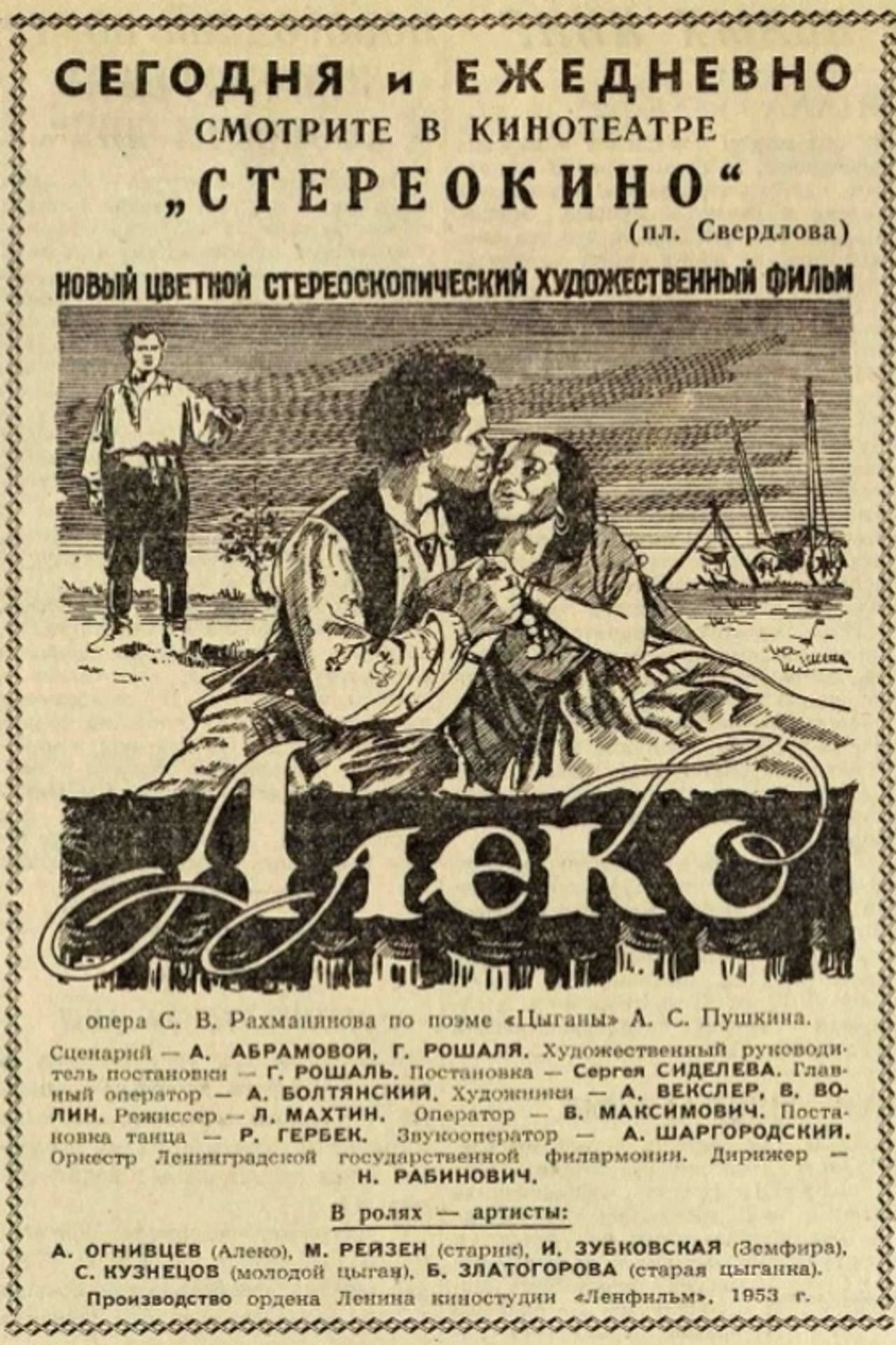 Aleko preview 2