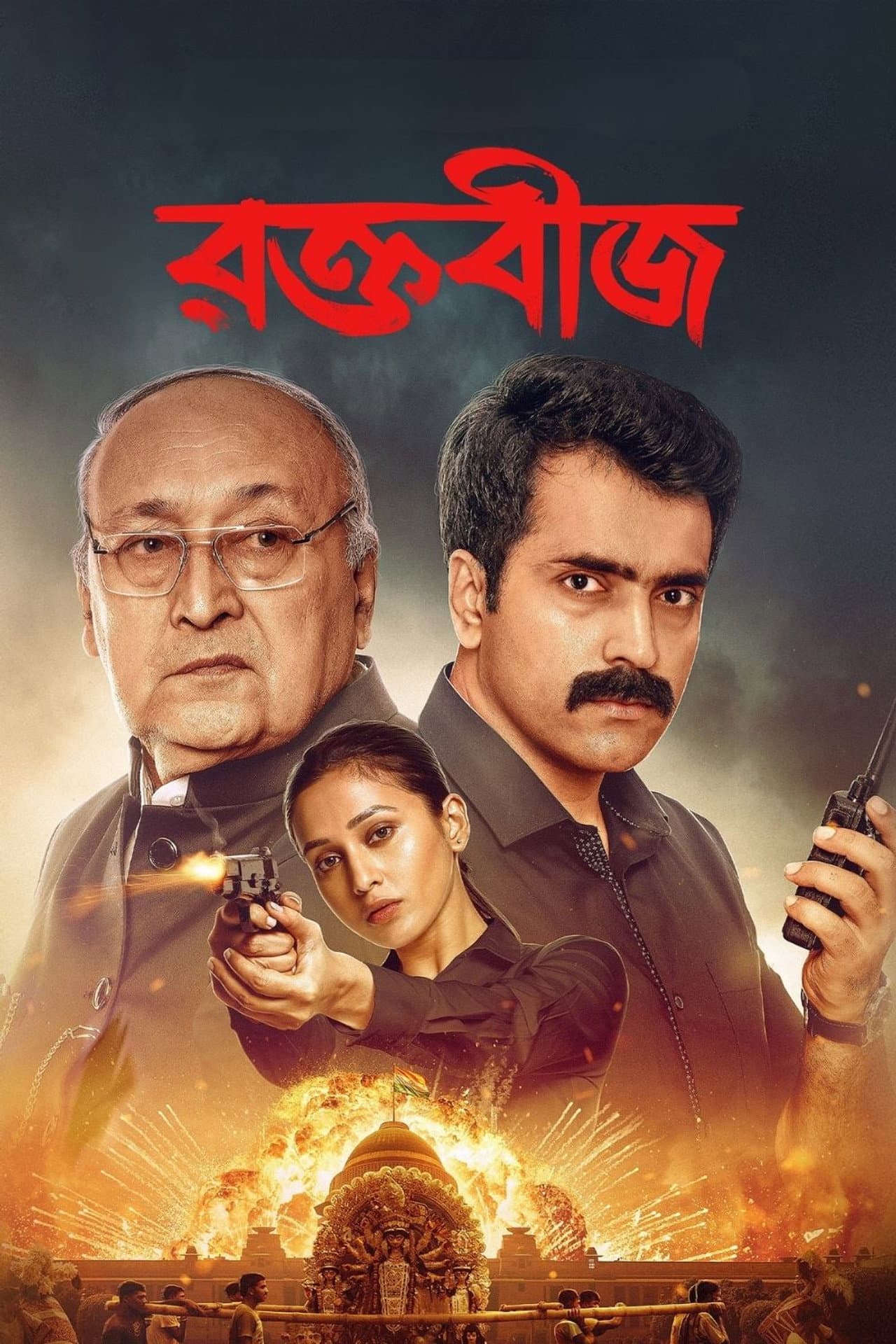 Raktabeej preview 2