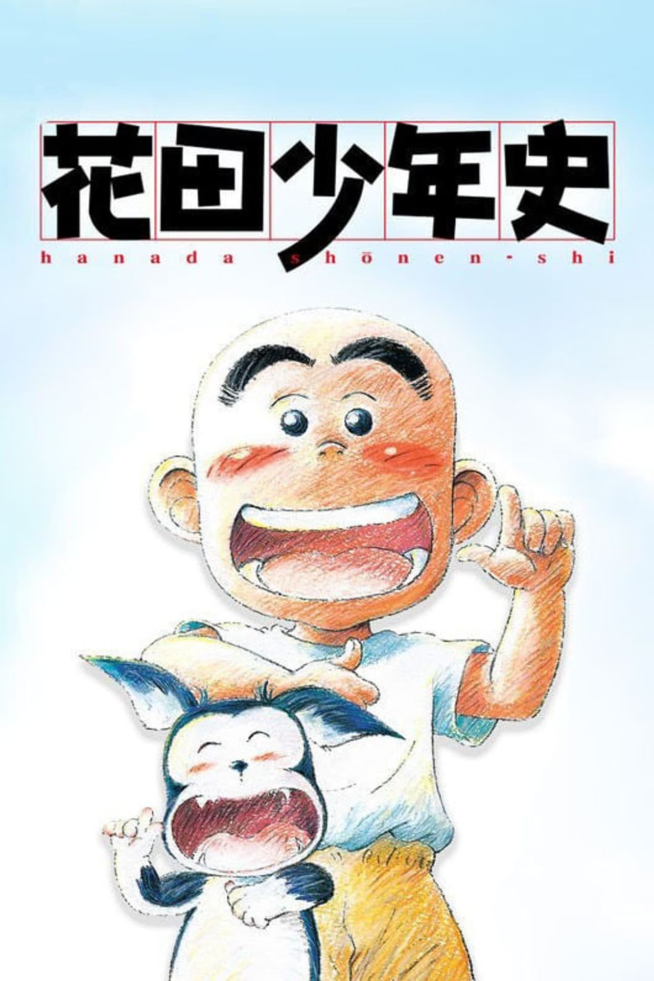 Hanada Shounen-shi preview 2