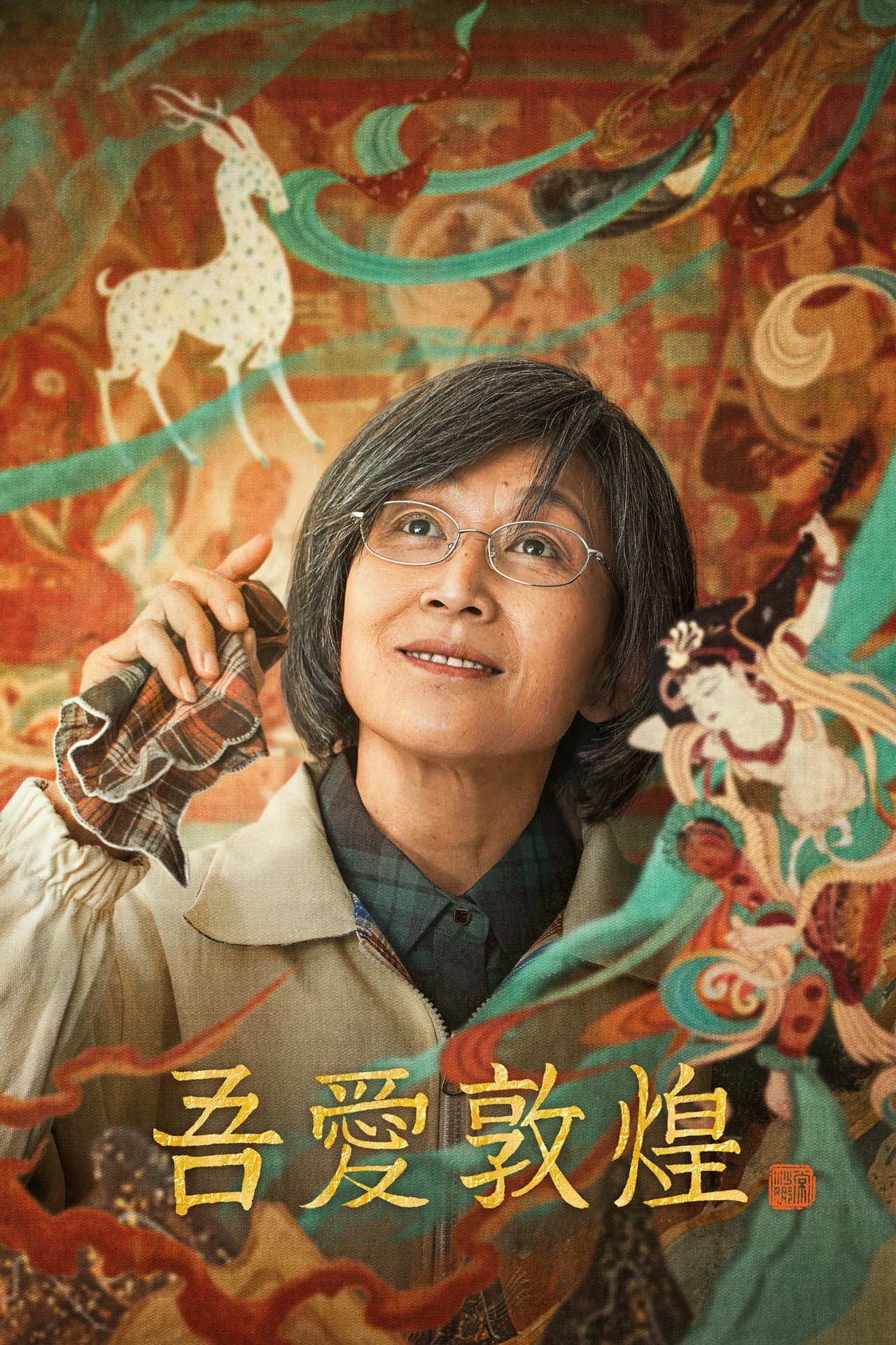 Great Love Dunhuang preview 2