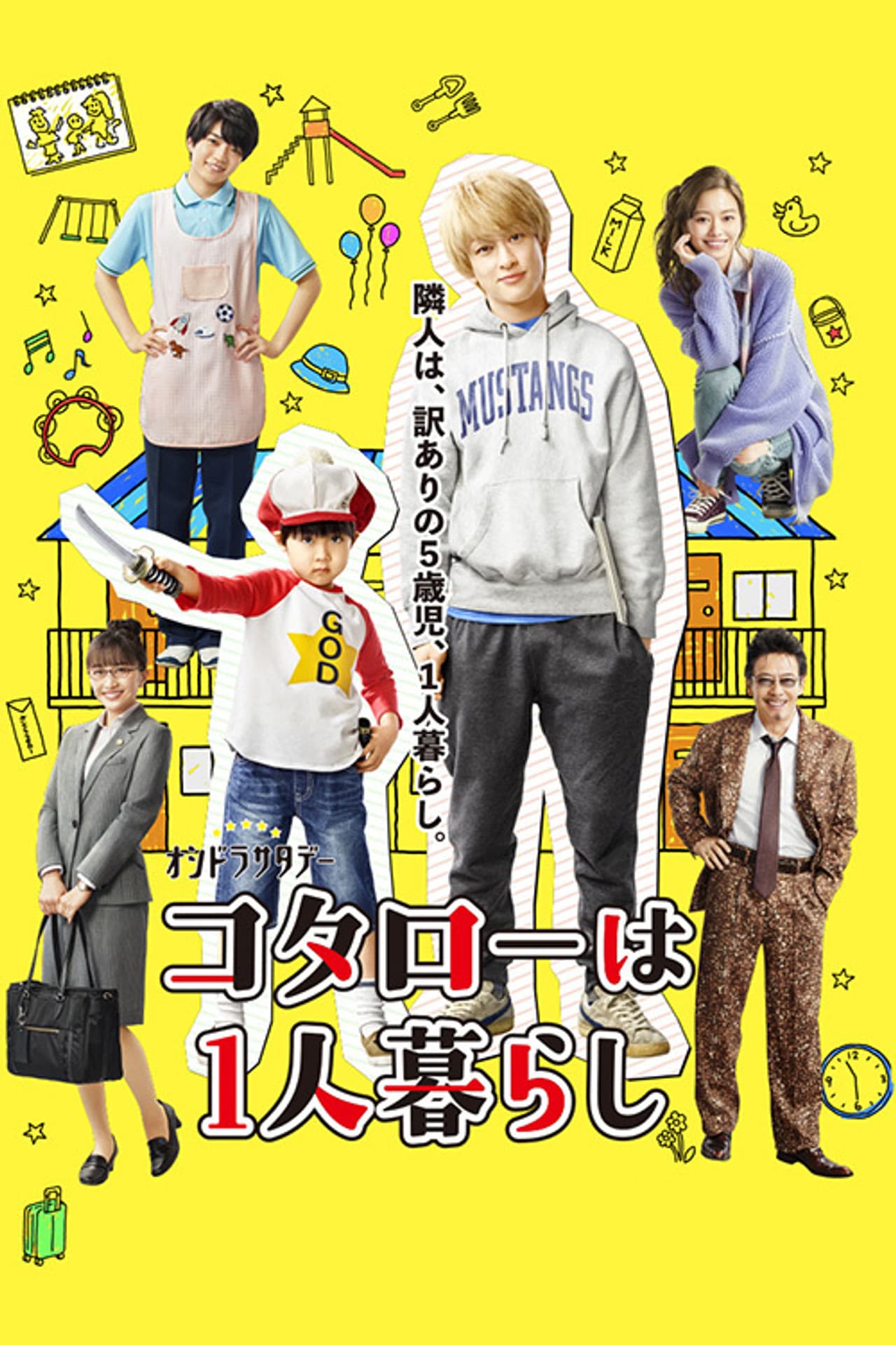 Kotaro Lives Alone preview 2
