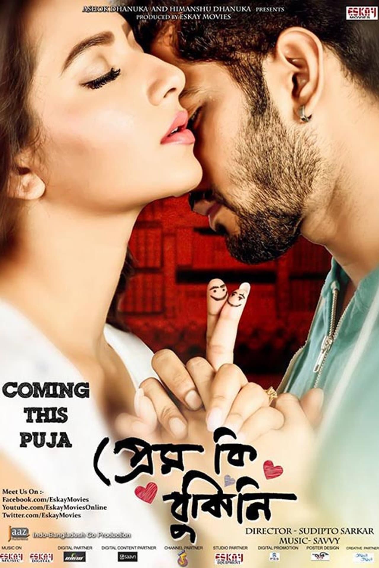 Prem Ki Bujhini preview 2