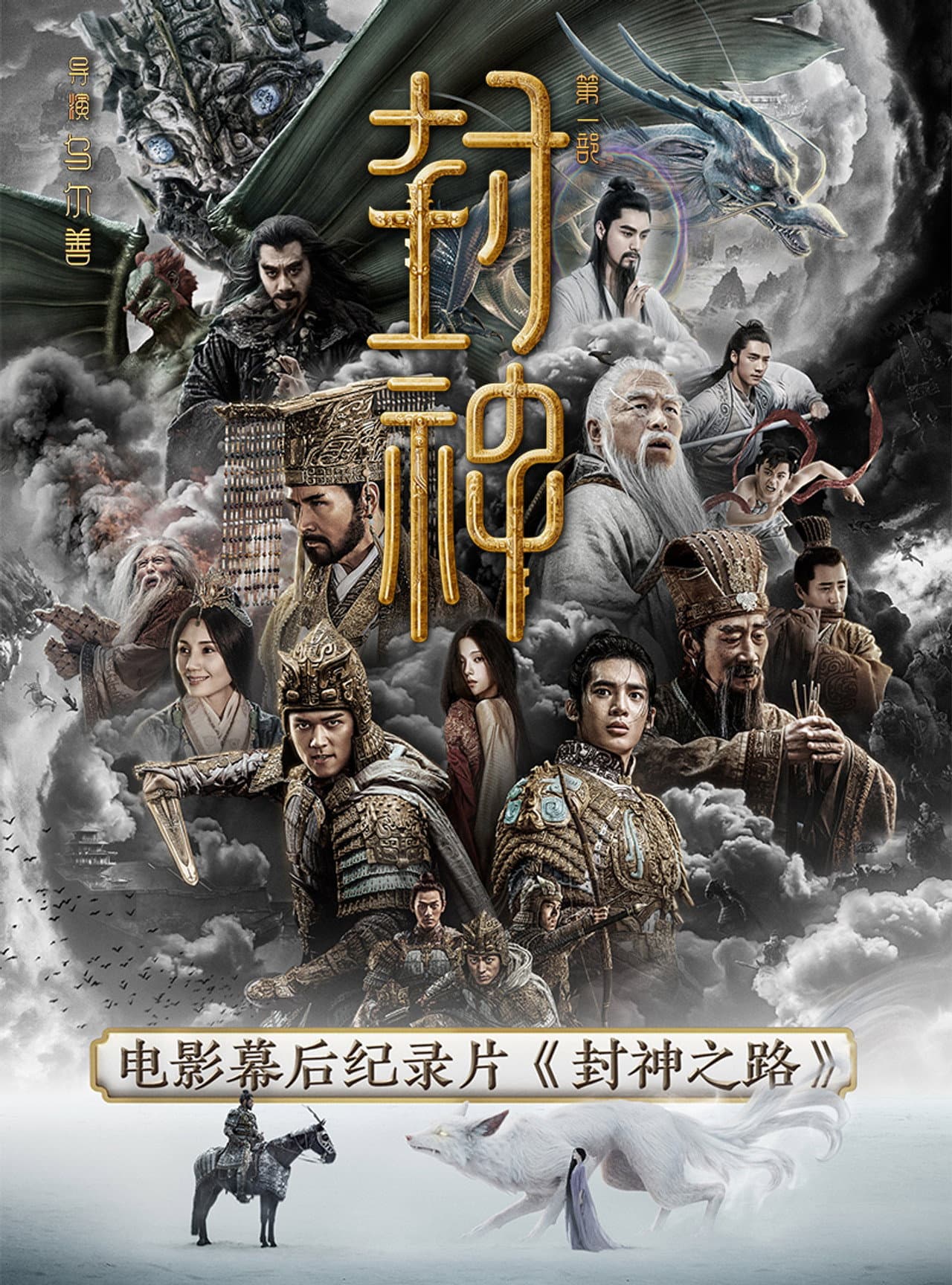 The Road of Creation of the Gods preview 2