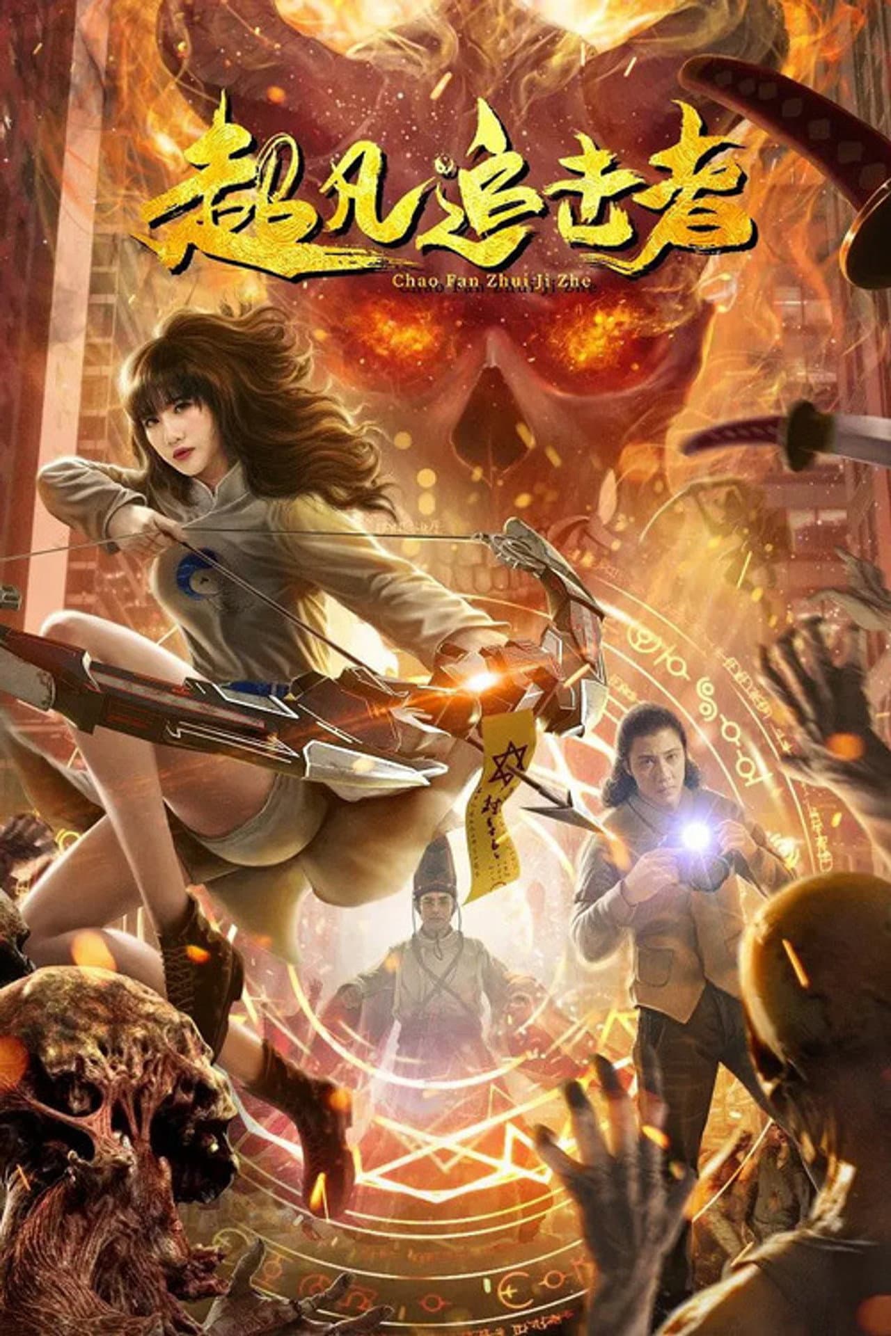 The Extraordinary Pursuer preview 1