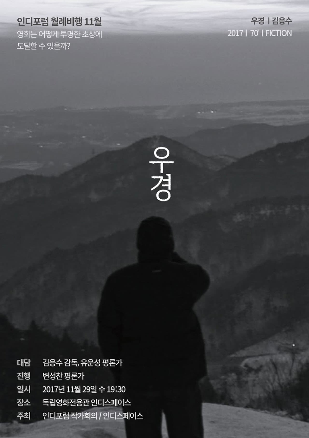 Wookyung preview 1