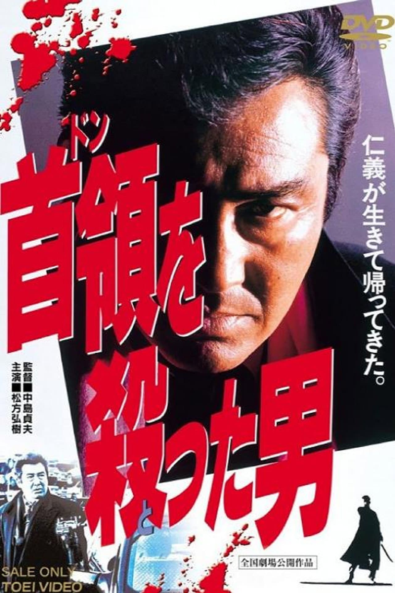 The Man Who Shot the Don preview 2
