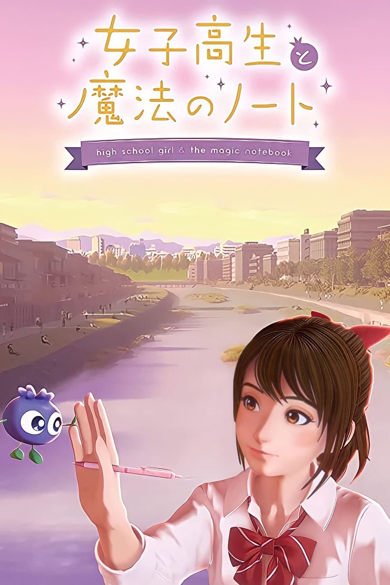 high school girl & the magic notebook preview 2