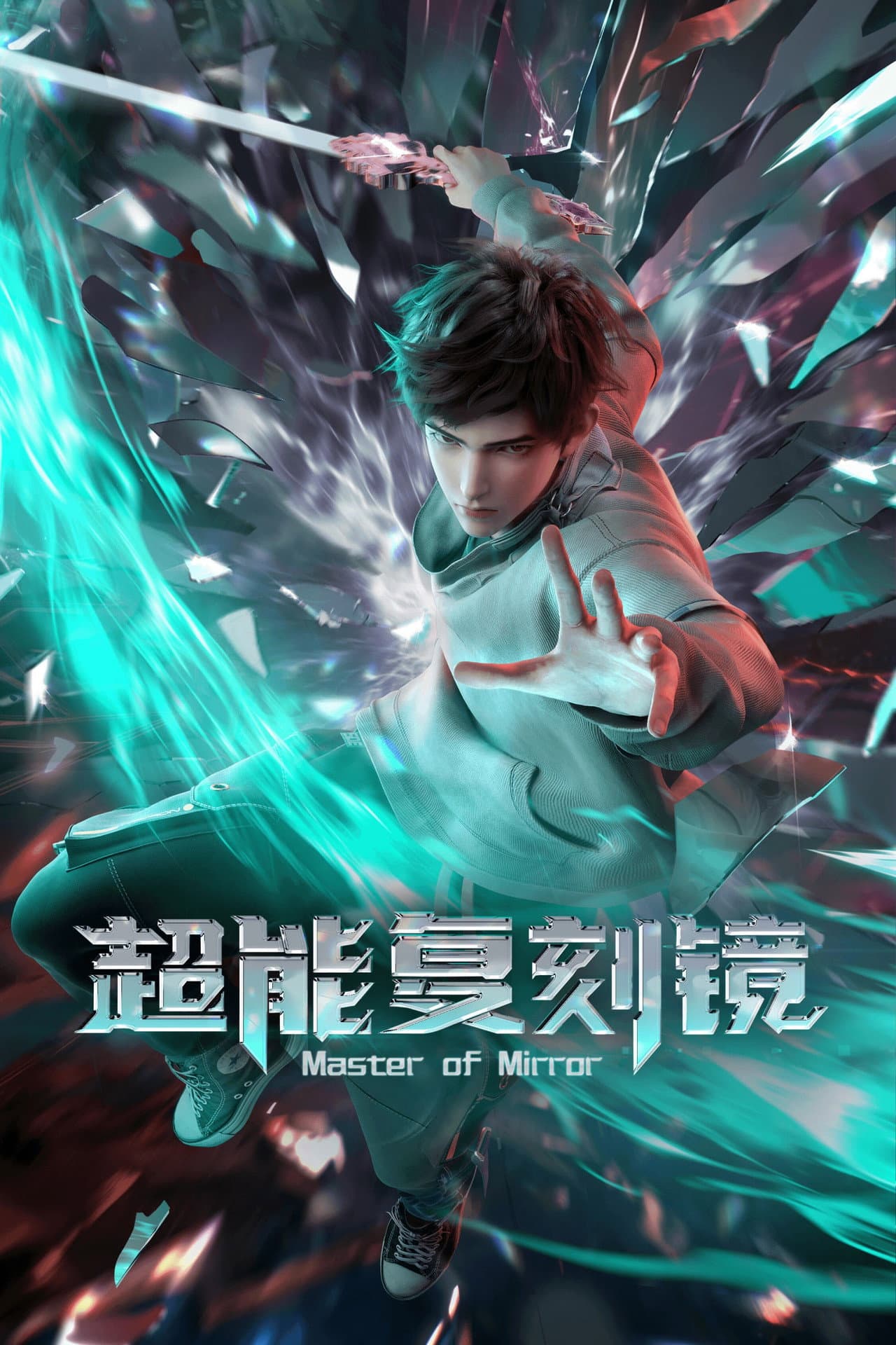 Master of Mirror preview 1