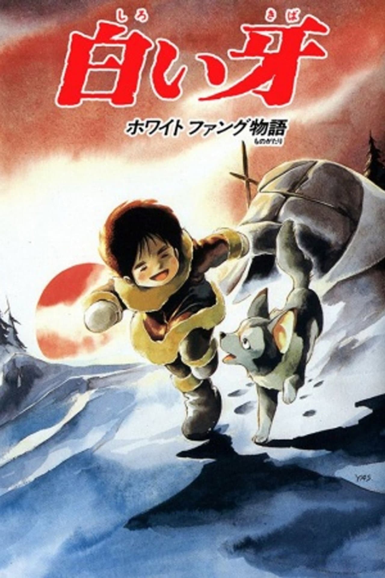 White Fang Story preview 1