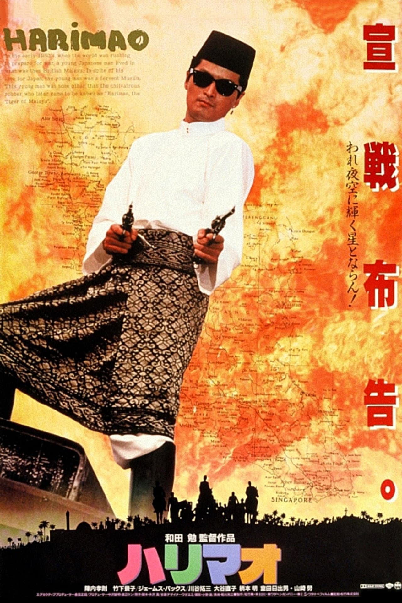 Harimao preview 2